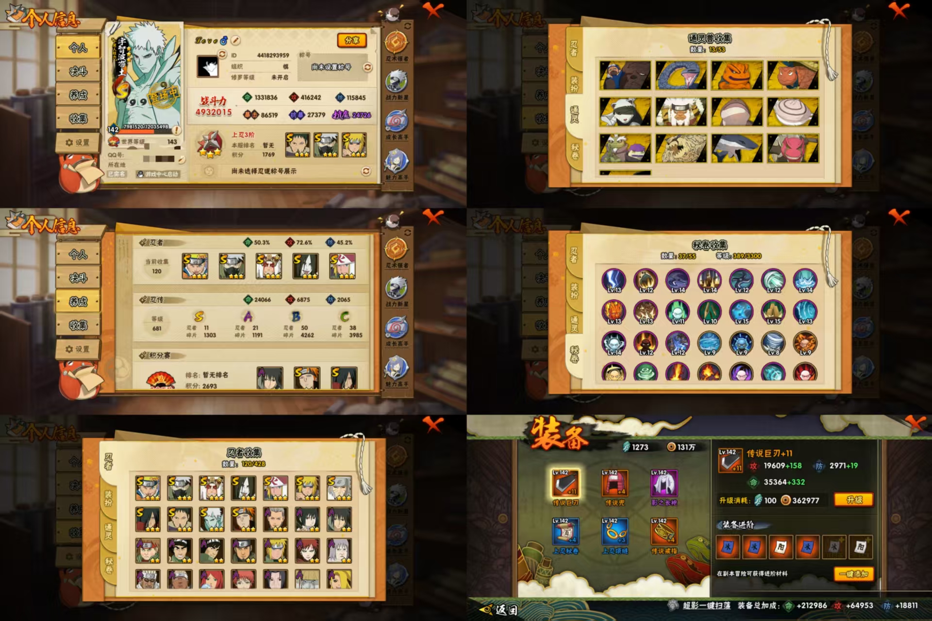 火影忍者账号安卓QQ11S忍/21A忍/战力493W/V7/区服1829
【S忍者】 宇智波带土「十尾人柱力」，宇智波佐