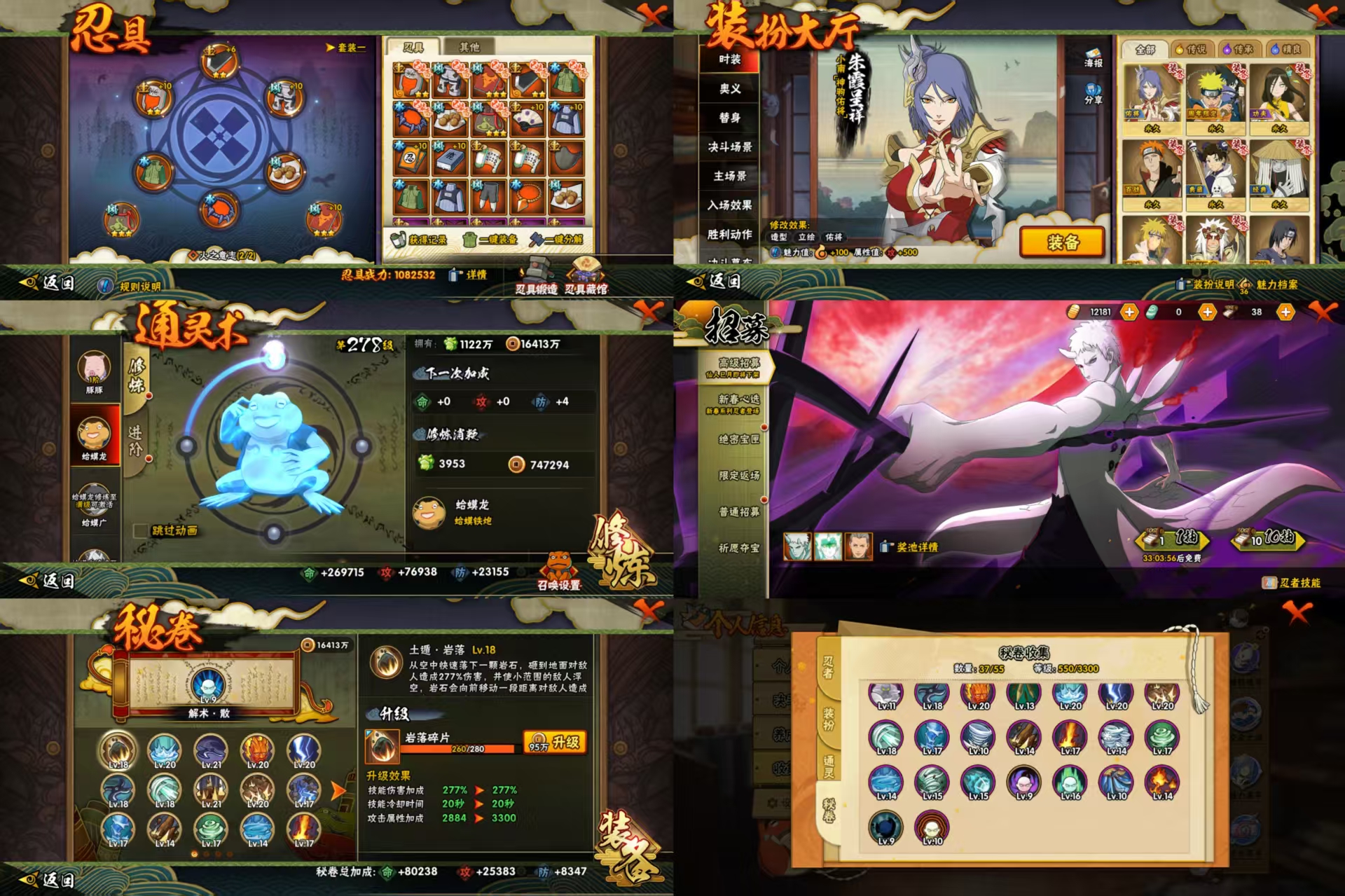 HYCMW419993火影忍者账号详情图2