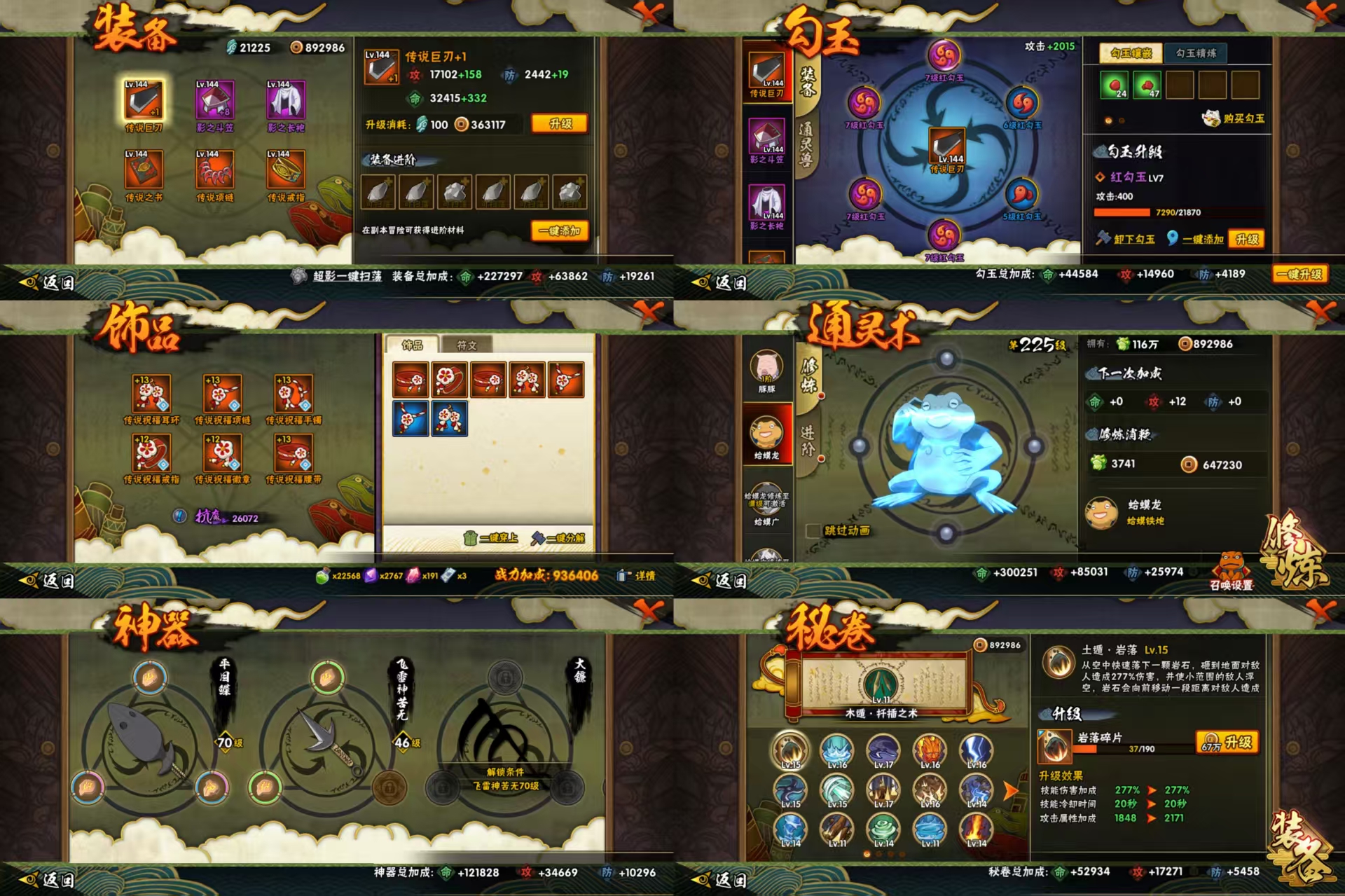 HYCMW420058火影忍者账号详情图2 HYCMW420058火影忍者账号详情图2