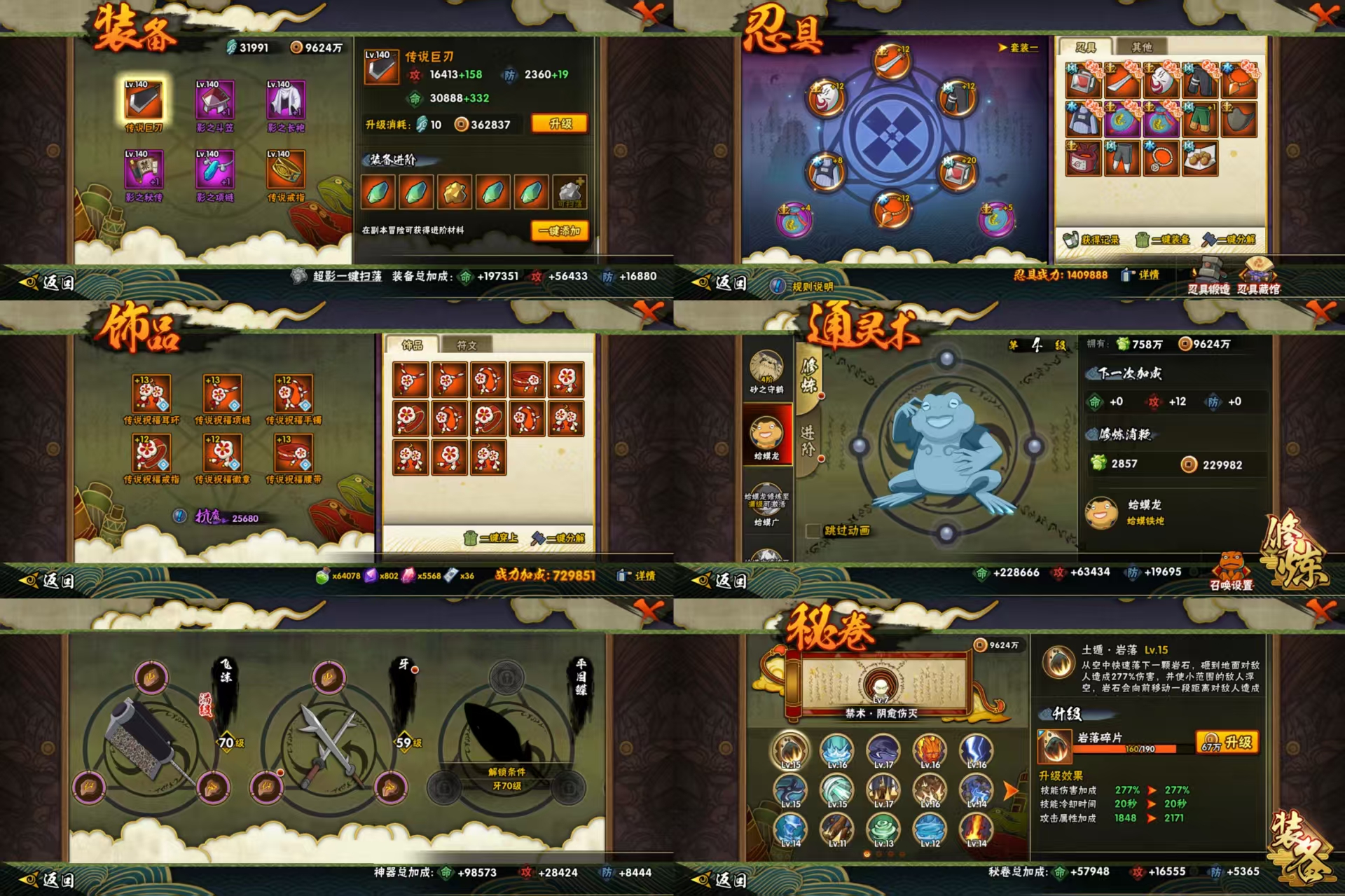 HYCMW420059火影忍者账号详情图3