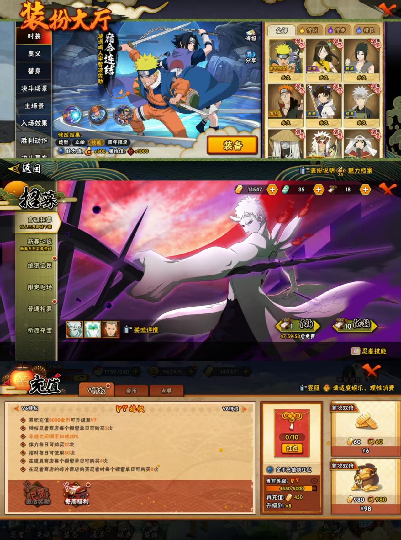 HYCMW420059火影忍者账号详情图4