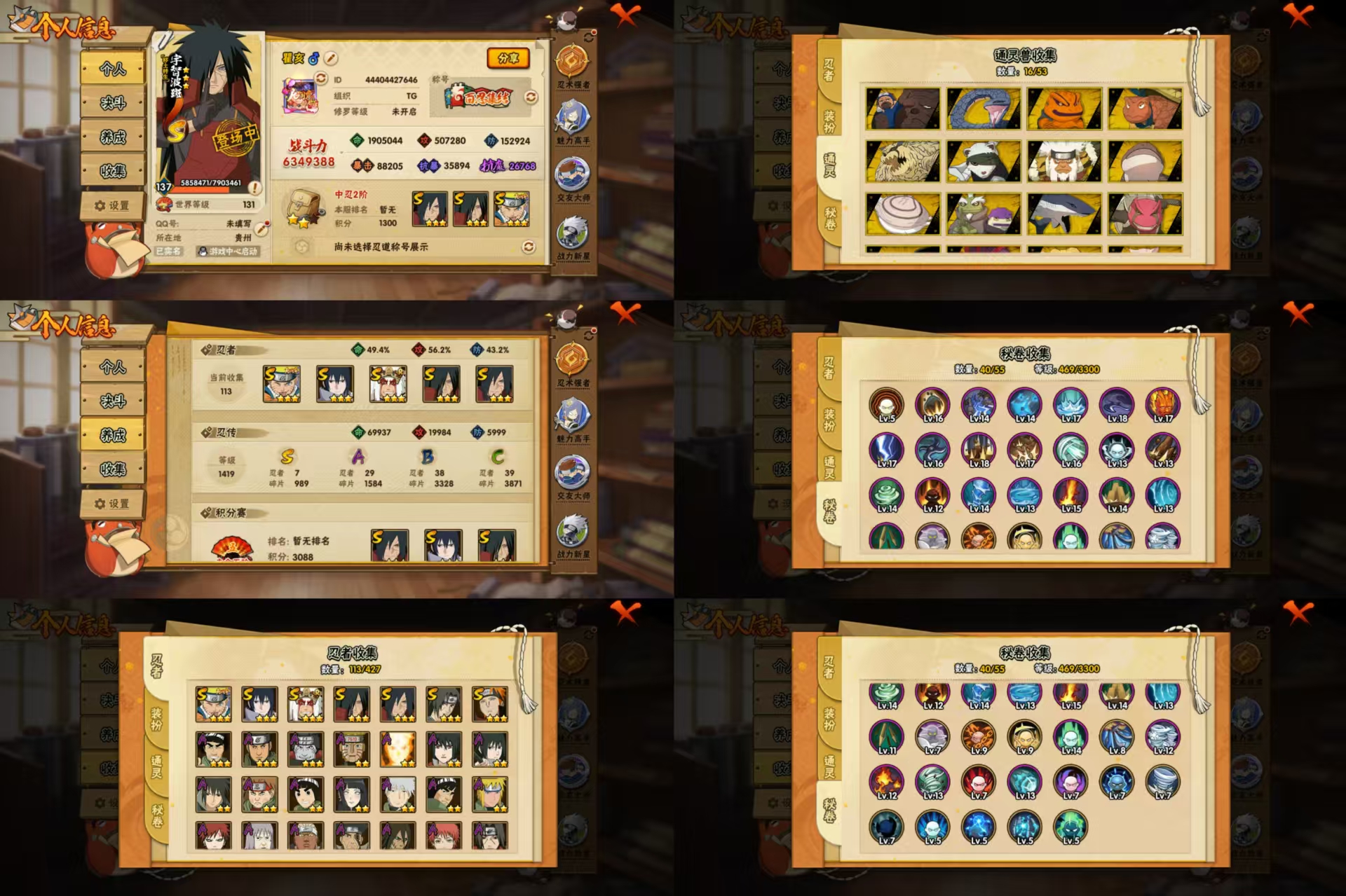 火影忍者账号安卓QQ7S忍/29A忍/战力634W/V5/区服4044
【S忍者】 宇智波佐助「漩涡鸣人」，宇智波斑「秽