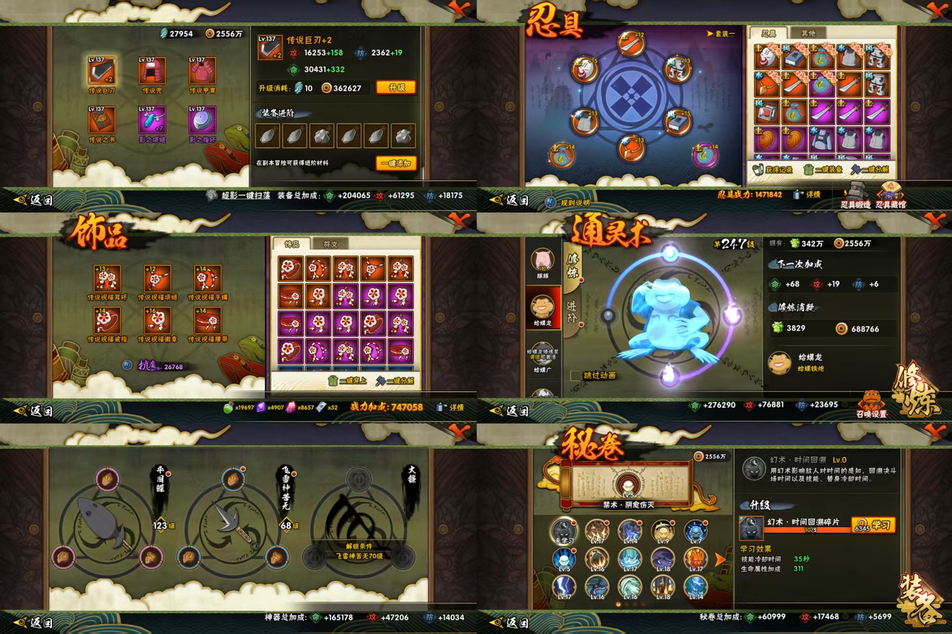 HYCMW420408火影忍者账号详情图2