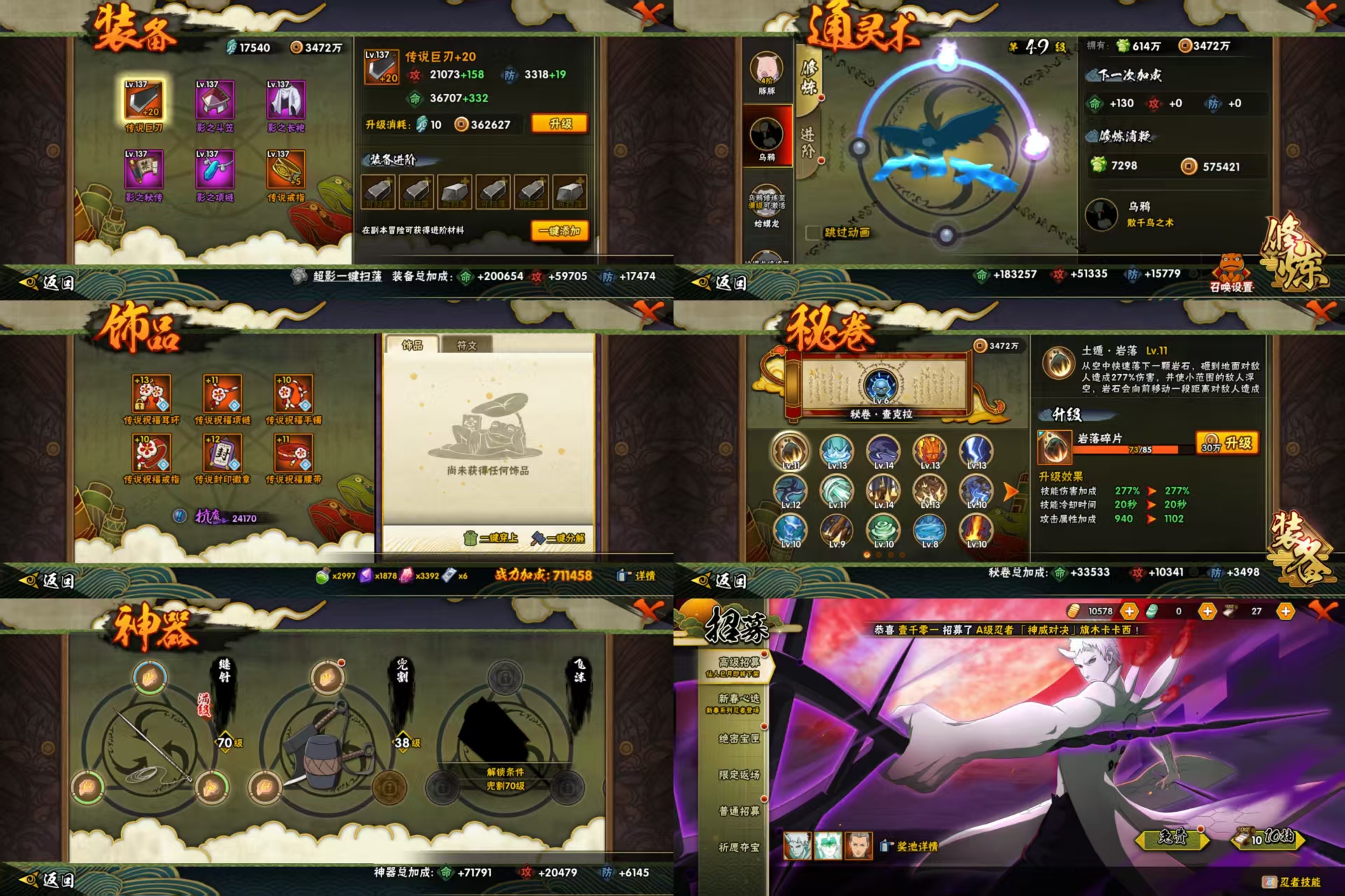 HYCMW420055火影忍者账号详情图2