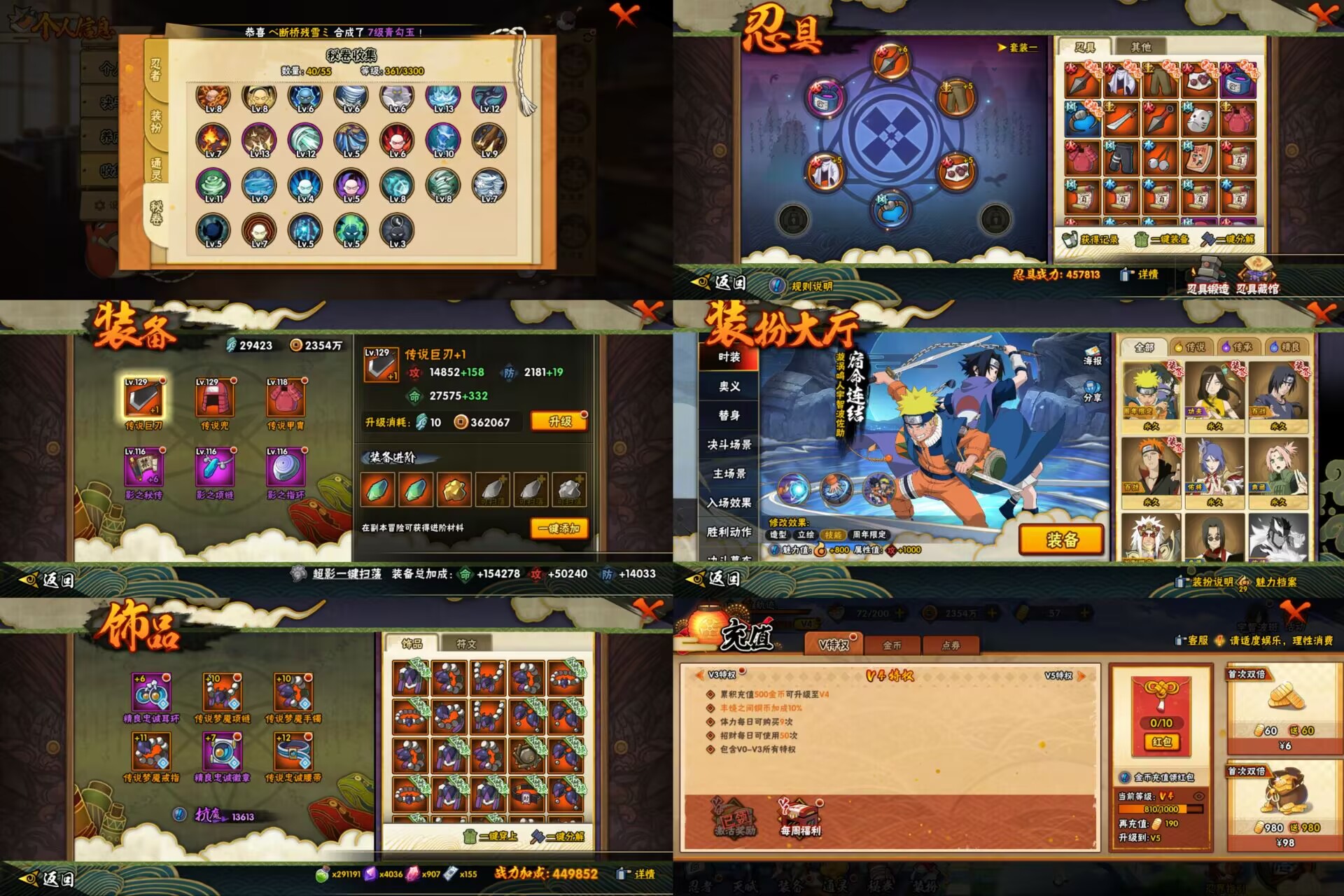 HYCMW420467火影忍者账号详情图2 HYCMW420467火影忍者账号详情图2