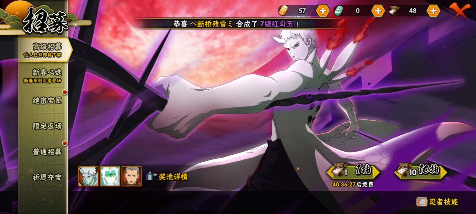 HYCMW420467火影忍者账号详情图3 HYCMW420467火影忍者账号详情图3