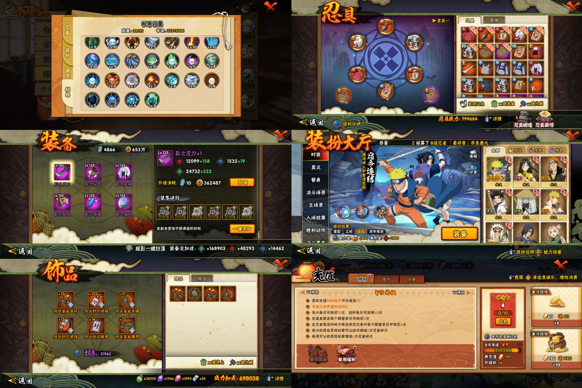 HYCMW421122火影忍者账号详情图3