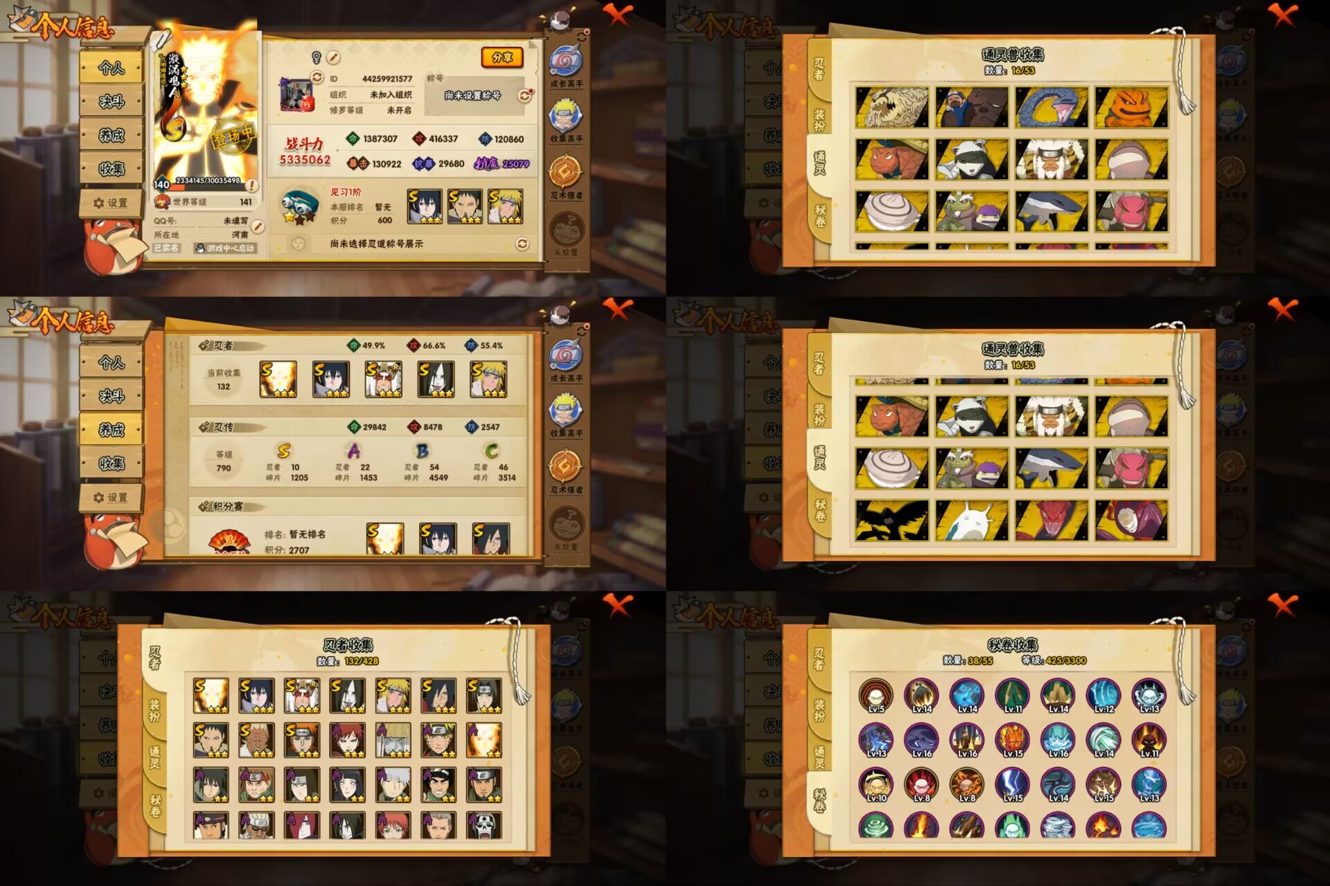 火影忍者账号安卓QQ10S忍/22A忍/战力533W/V8/区服2599
【S忍者】 艾「忍界大战」，宇智波斑「秽土转生