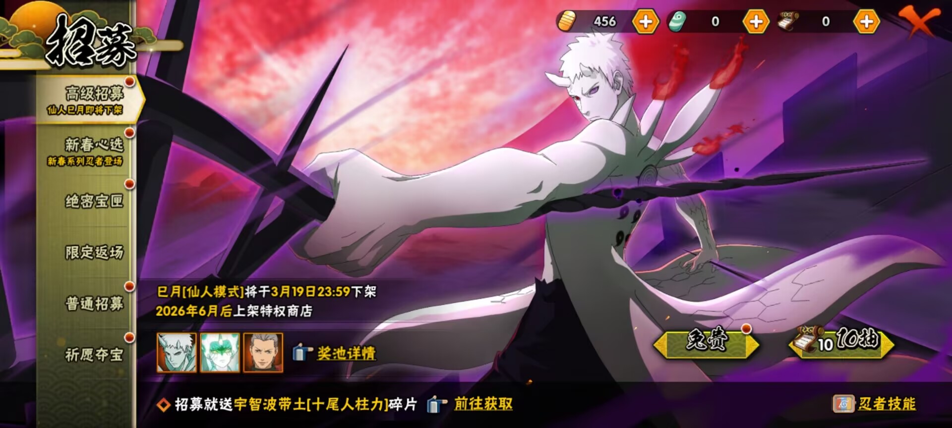 HYCMW421121火影忍者账号详情图3