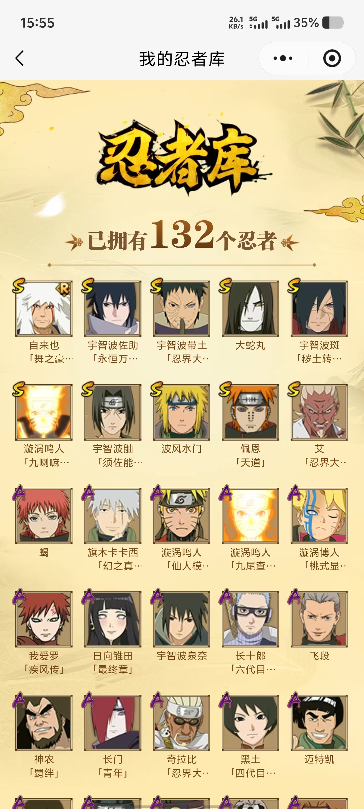 HYCMW421121火影忍者账号详情图4