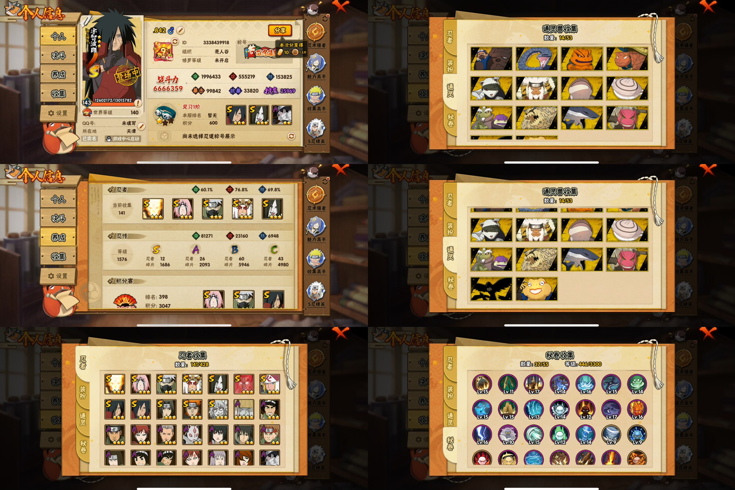 火影忍者账号苹果QQIOS/12S忍/26A忍/战力666W/V7/区服384
【S忍者】 宇智波斑「秽土转生·解」，春