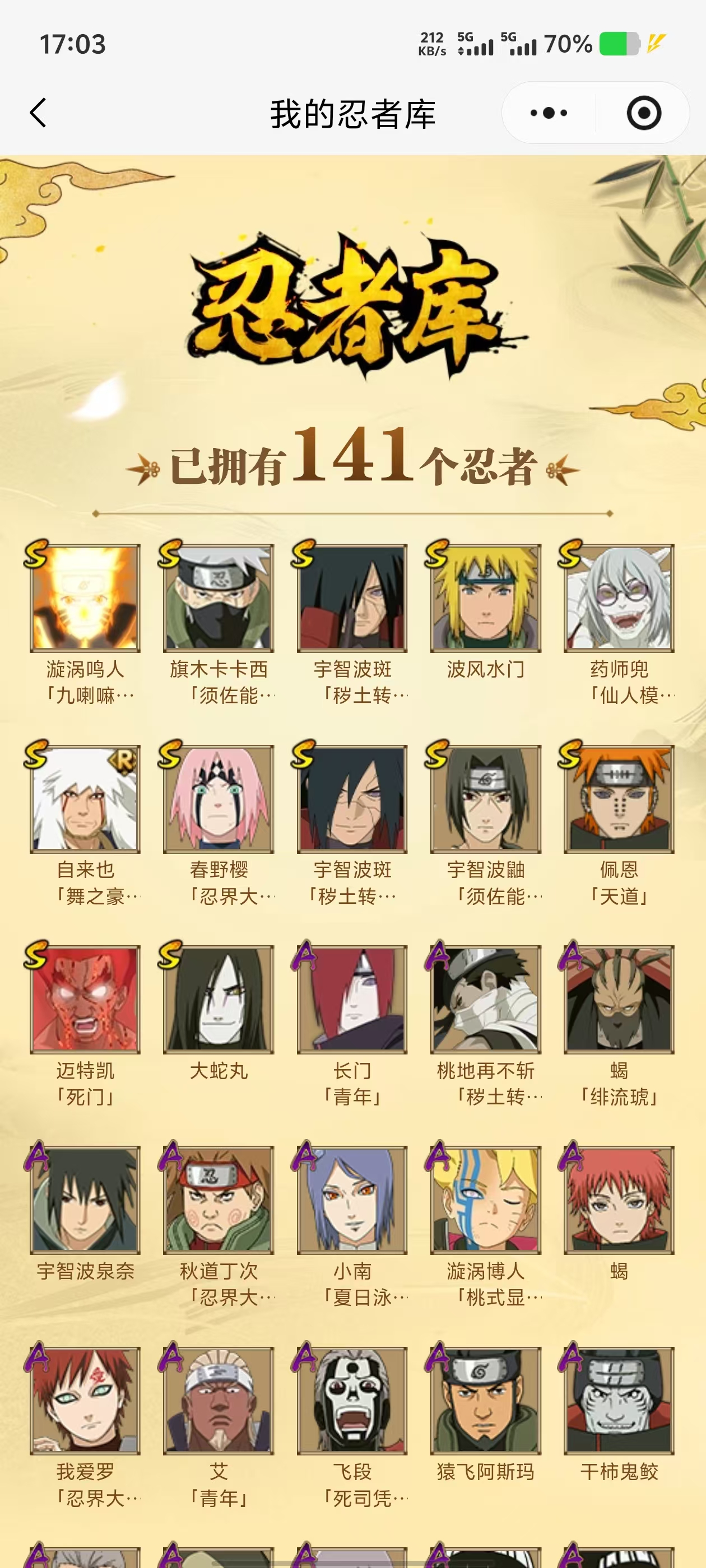 HYCMW421124火影忍者账号详情图4