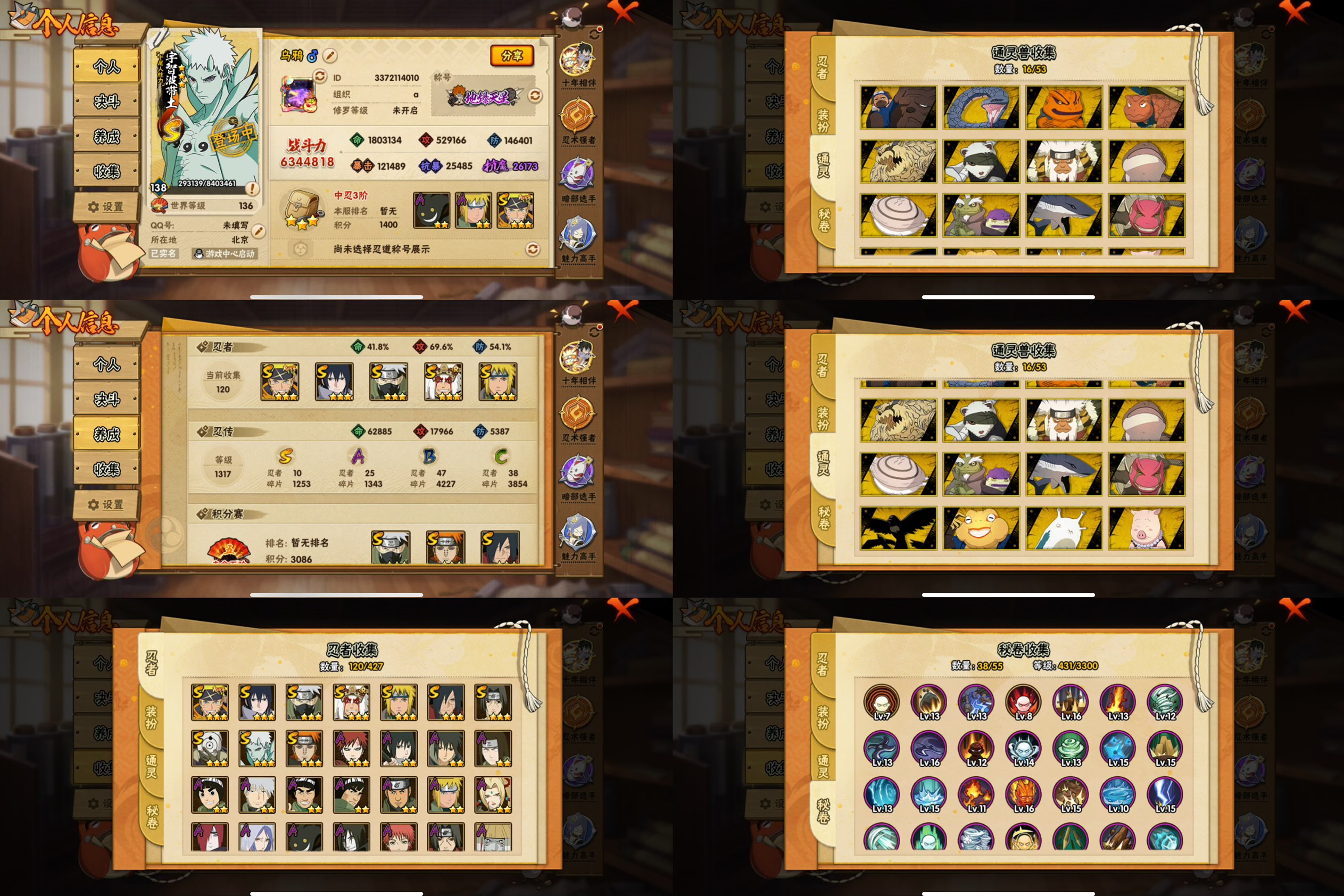 火影忍者账号苹果QQIOS/10S忍/25A忍/战力634W/V8/区服721
【S忍者】 宇智波带土「十尾人柱力」，宇