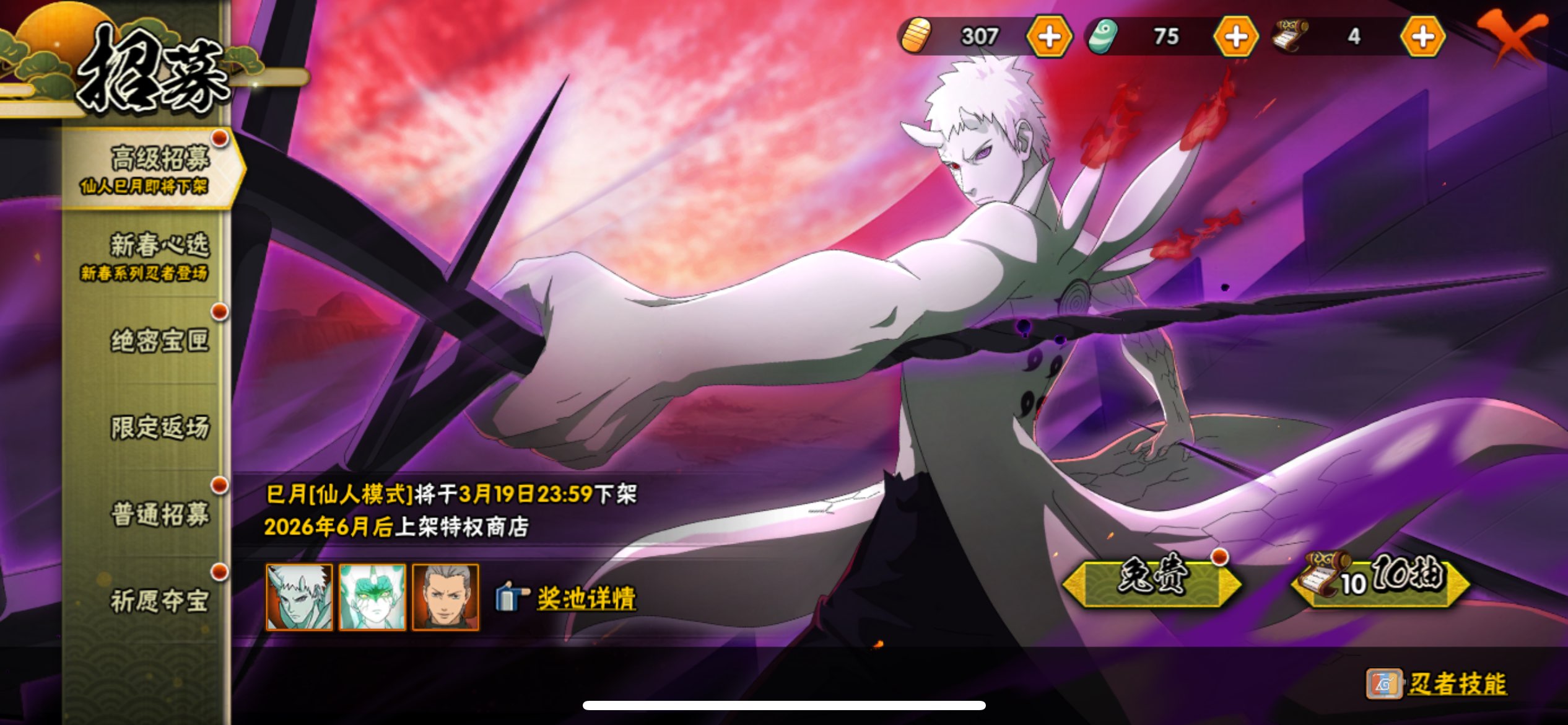 HYQM420594火影忍者账号详情图4 HYQM420594火影忍者账号详情图4