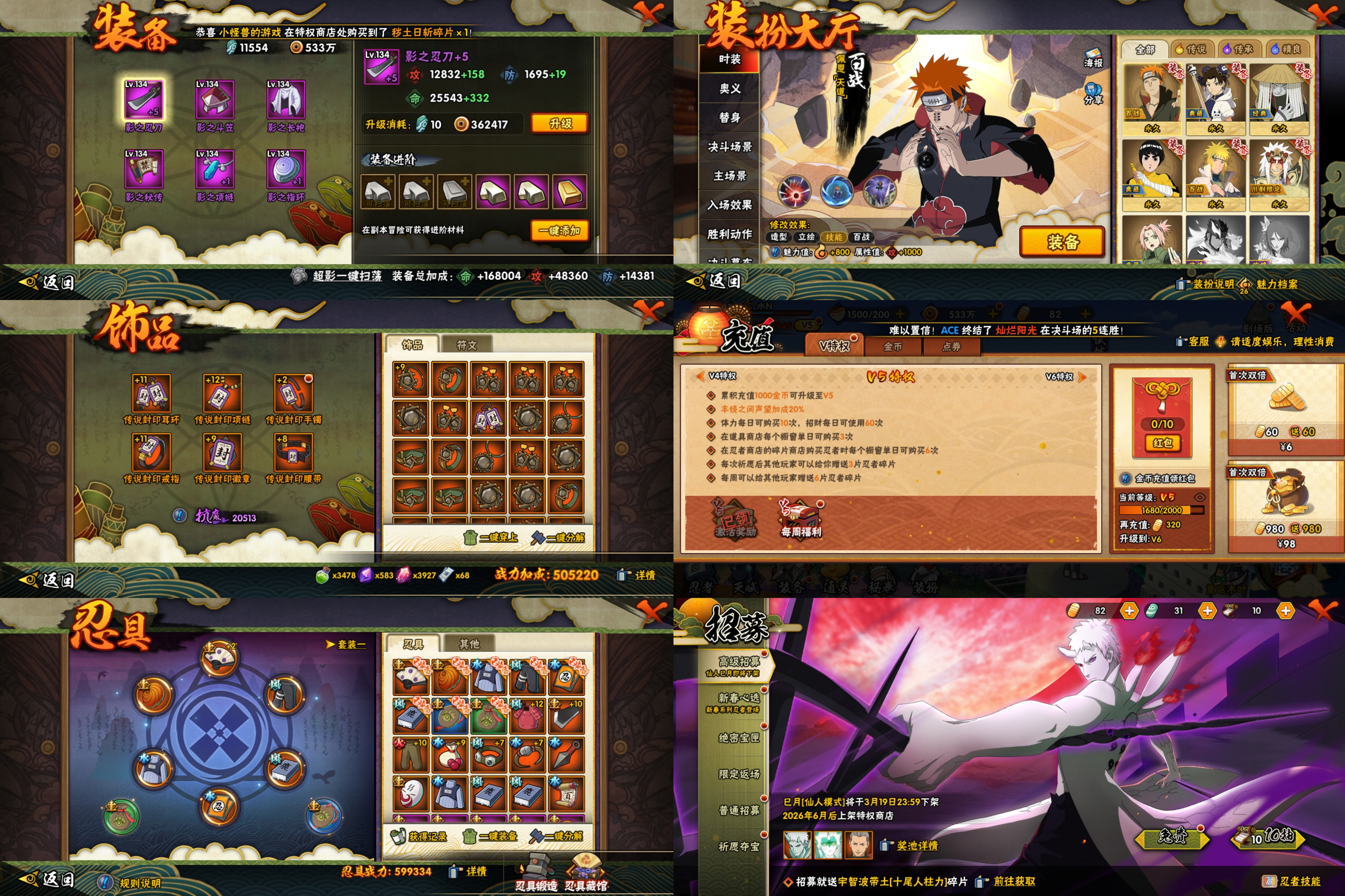 HYCMW421120火影忍者账号详情图3