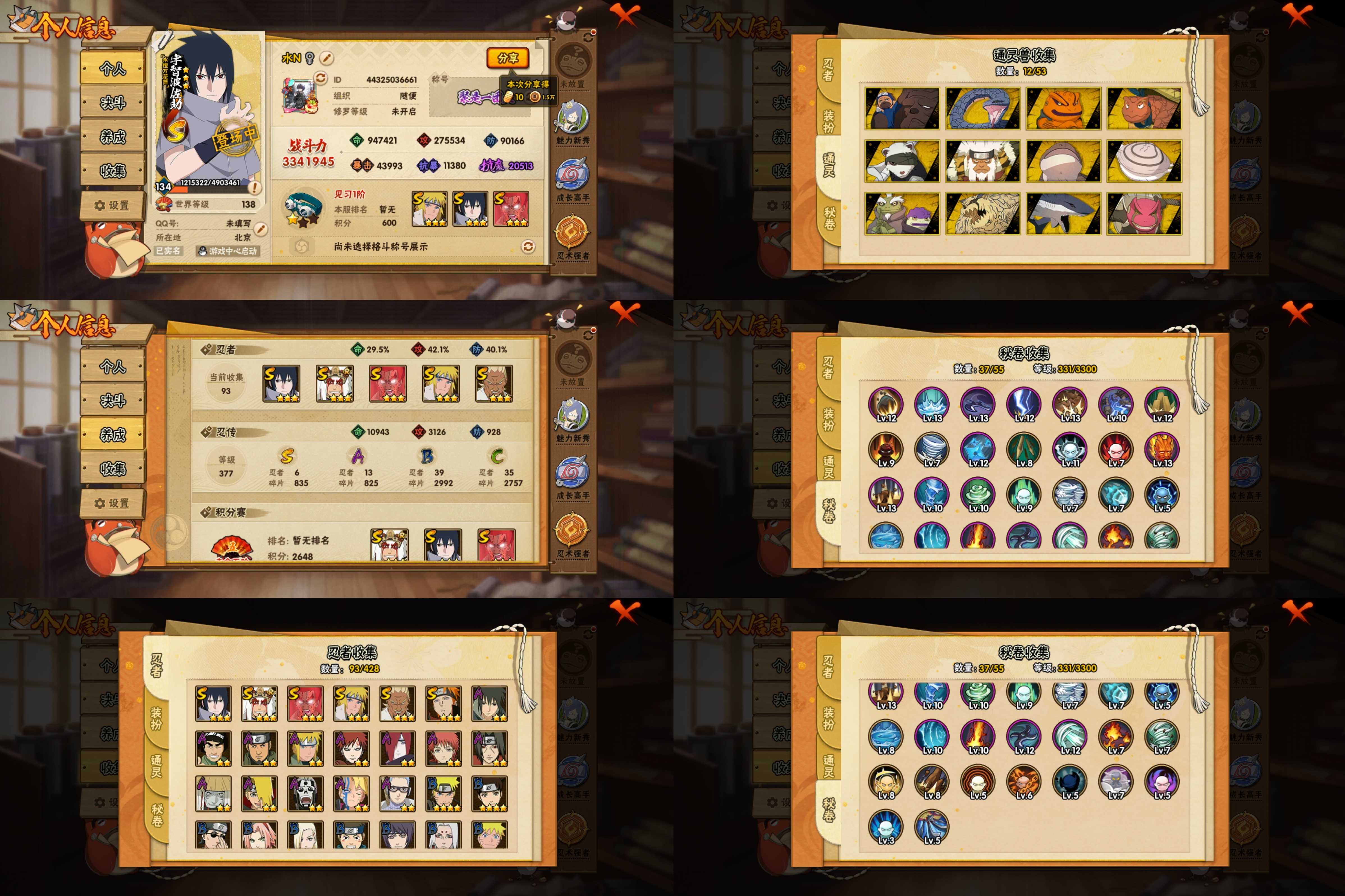 HYCMW421120火影忍者账号详情图2