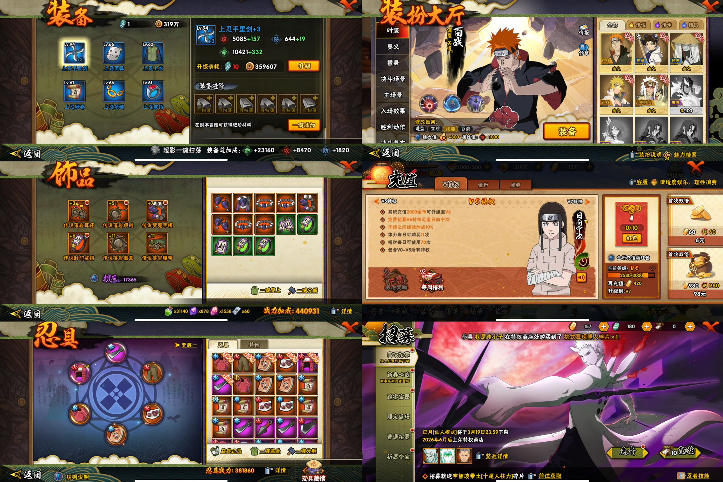 HYCMW421473火影忍者账号详情图2