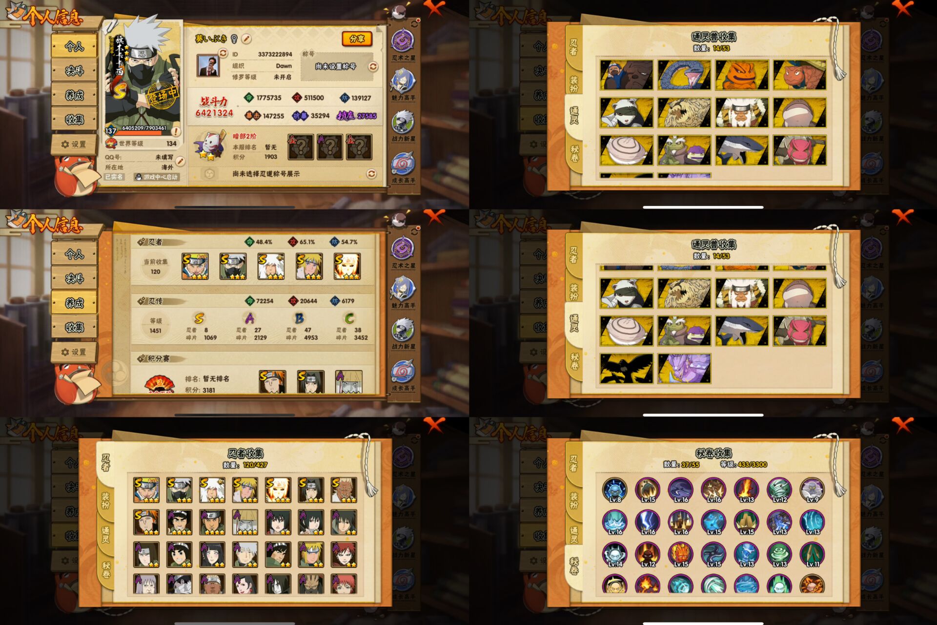 火影忍者账号苹果QQIOS/8S忍/27A忍/战力642W/V5/区服732
【S忍者】 宇智波佐助「漩涡鸣人」，艾「忍