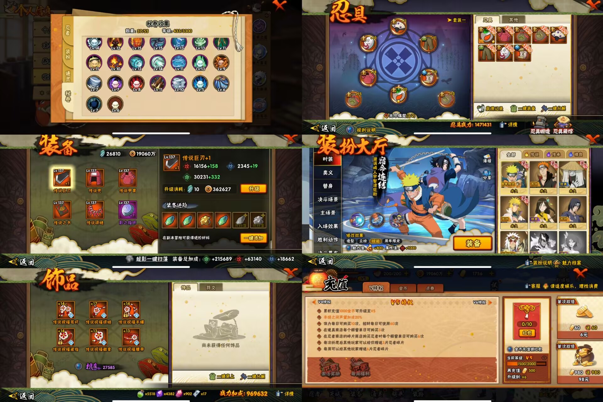 HYCMW422299火影忍者账号详情图2