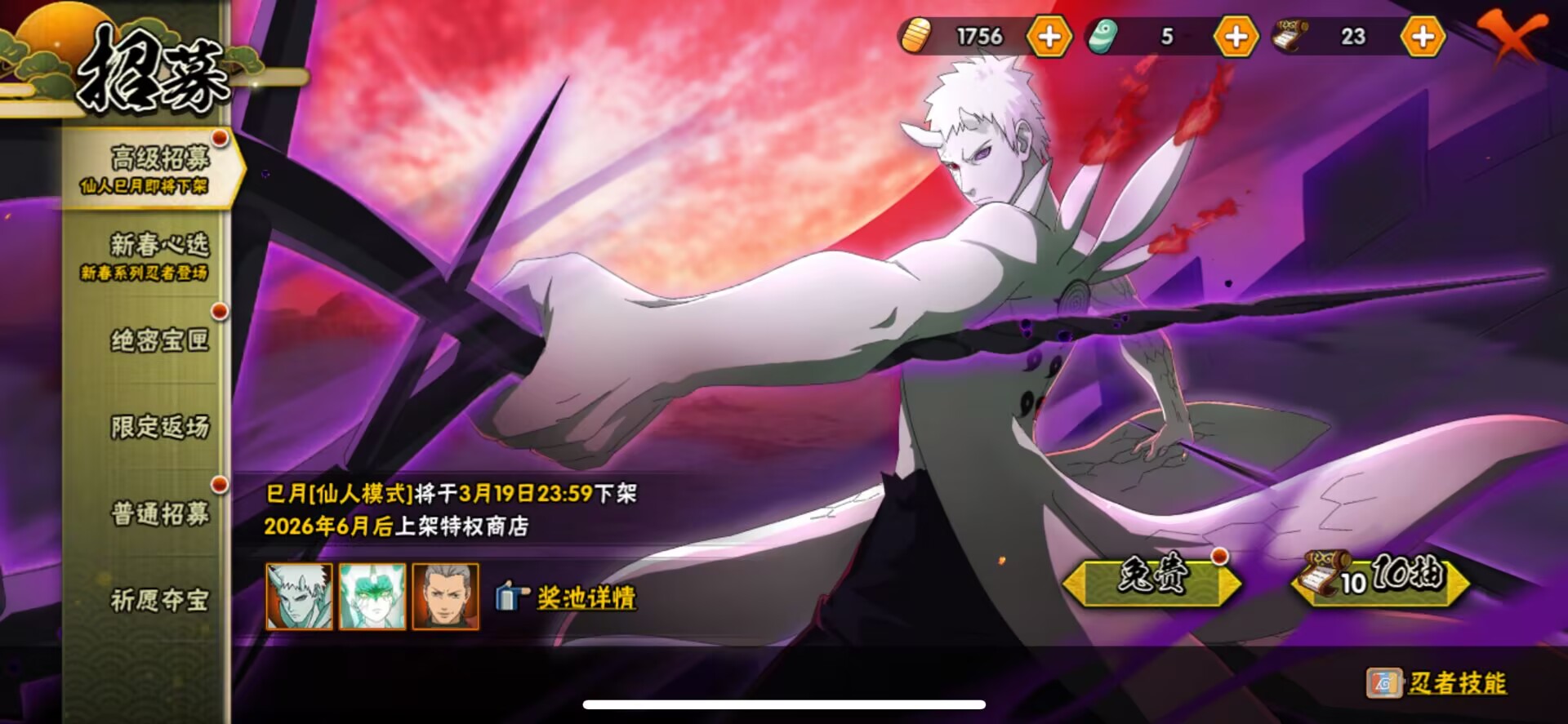 HYCMW422299火影忍者账号详情图3