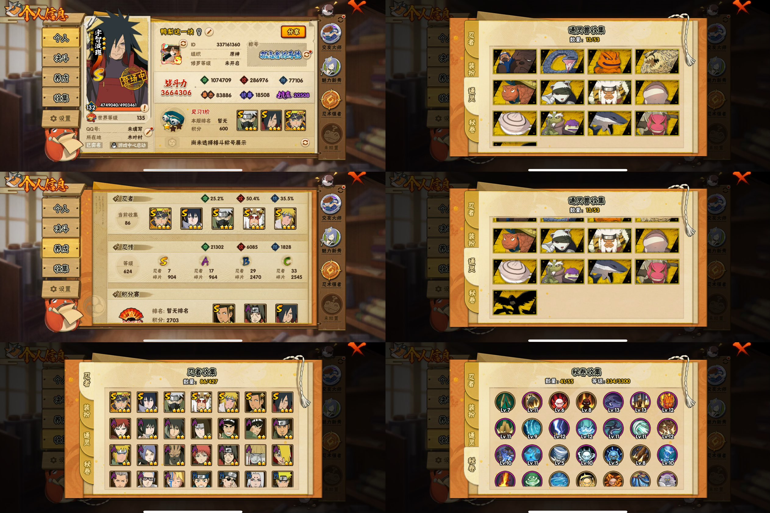 火影忍者账号苹果QQIOS/7S忍/17A忍/战力366W/V7/区服716
【S忍者】 宇智波佐助「漩涡鸣人」，宇智波