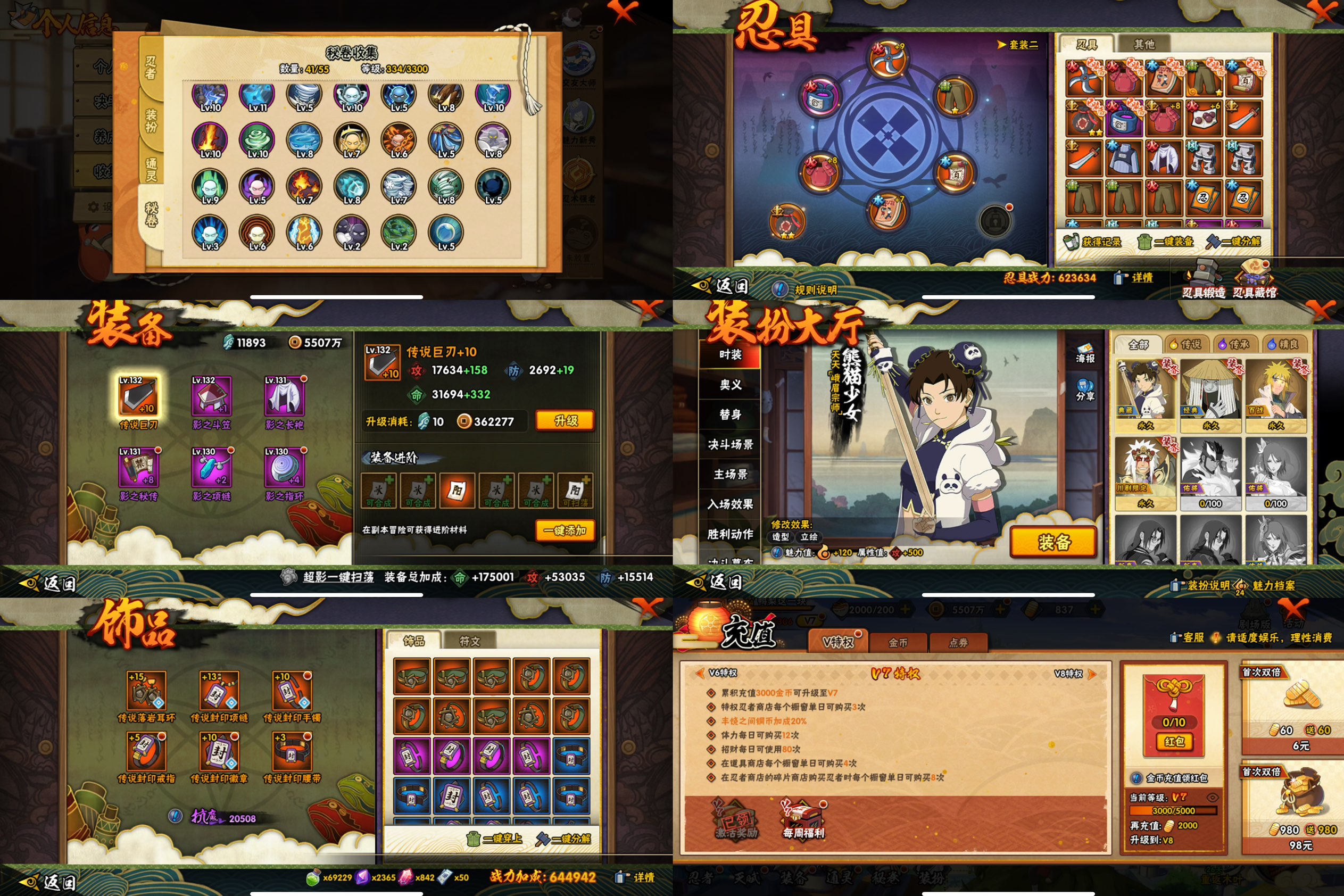 HYCMW421162火影忍者账号详情图2