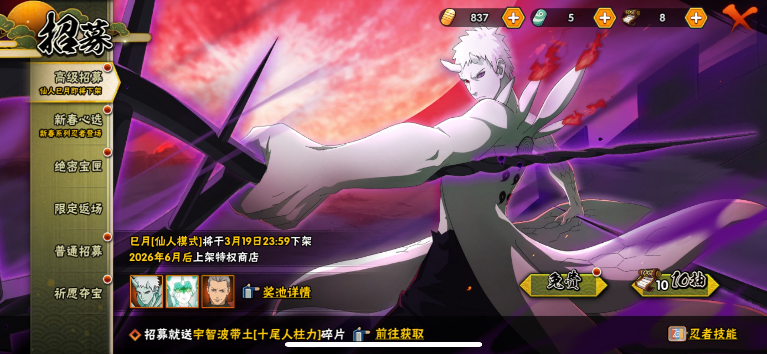 HYCMW421162火影忍者账号详情图3