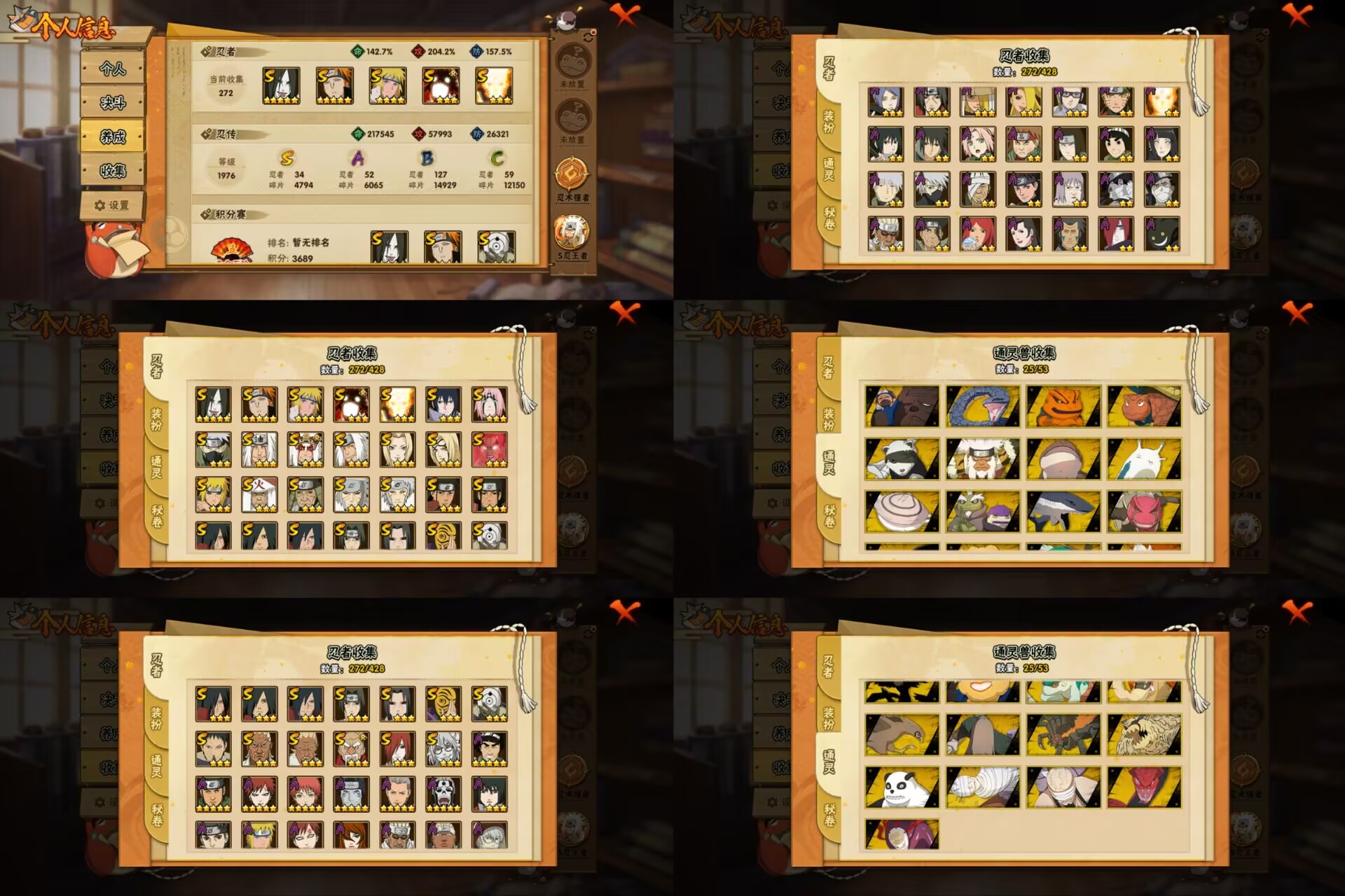 火影忍者账号安卓QQ34S忍/52A忍/战力2263W/V11/区服215
【S忍者】 艾「忍界大战」，宇智波斑「秽土转