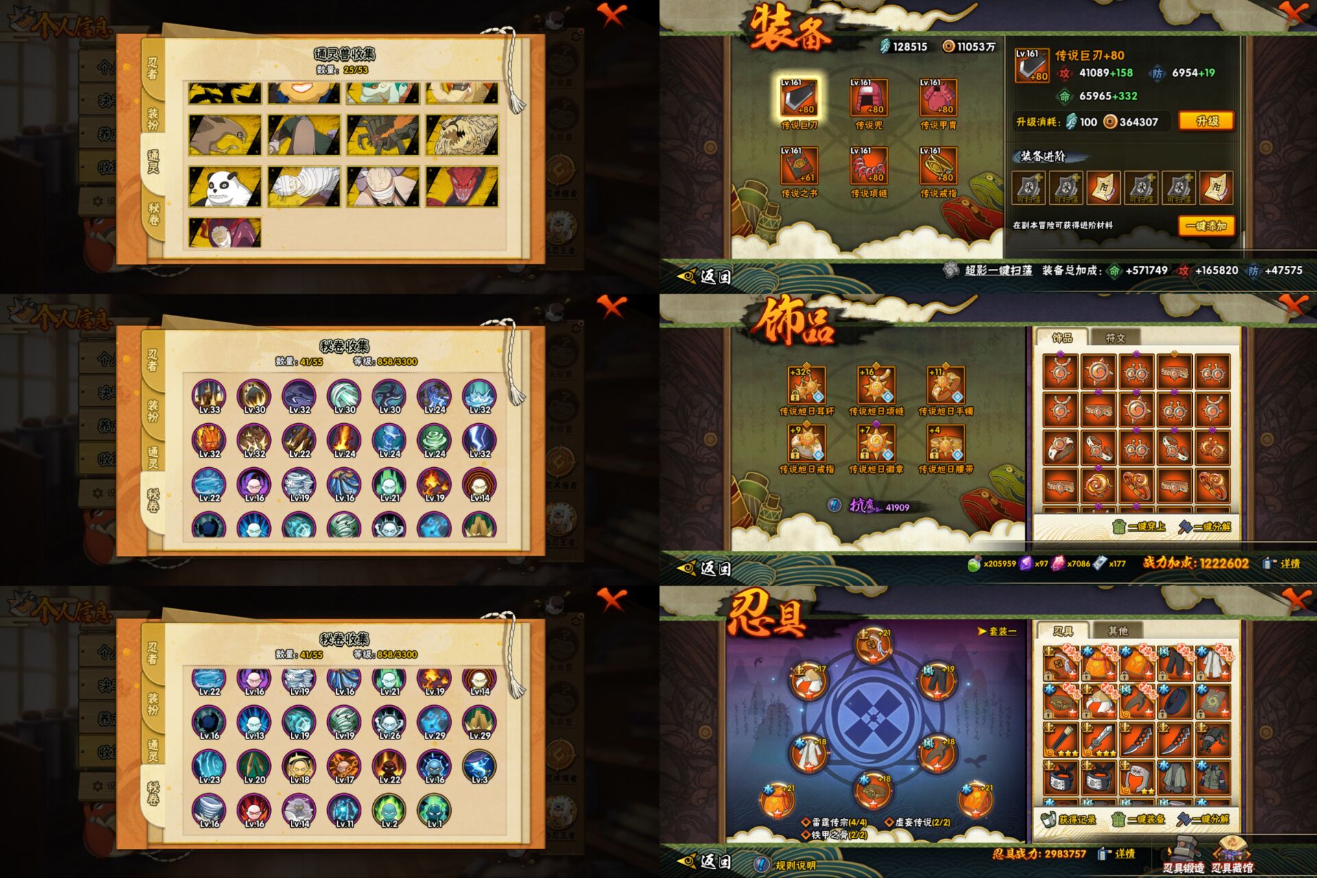 HYCMW421168火影忍者账号详情图2