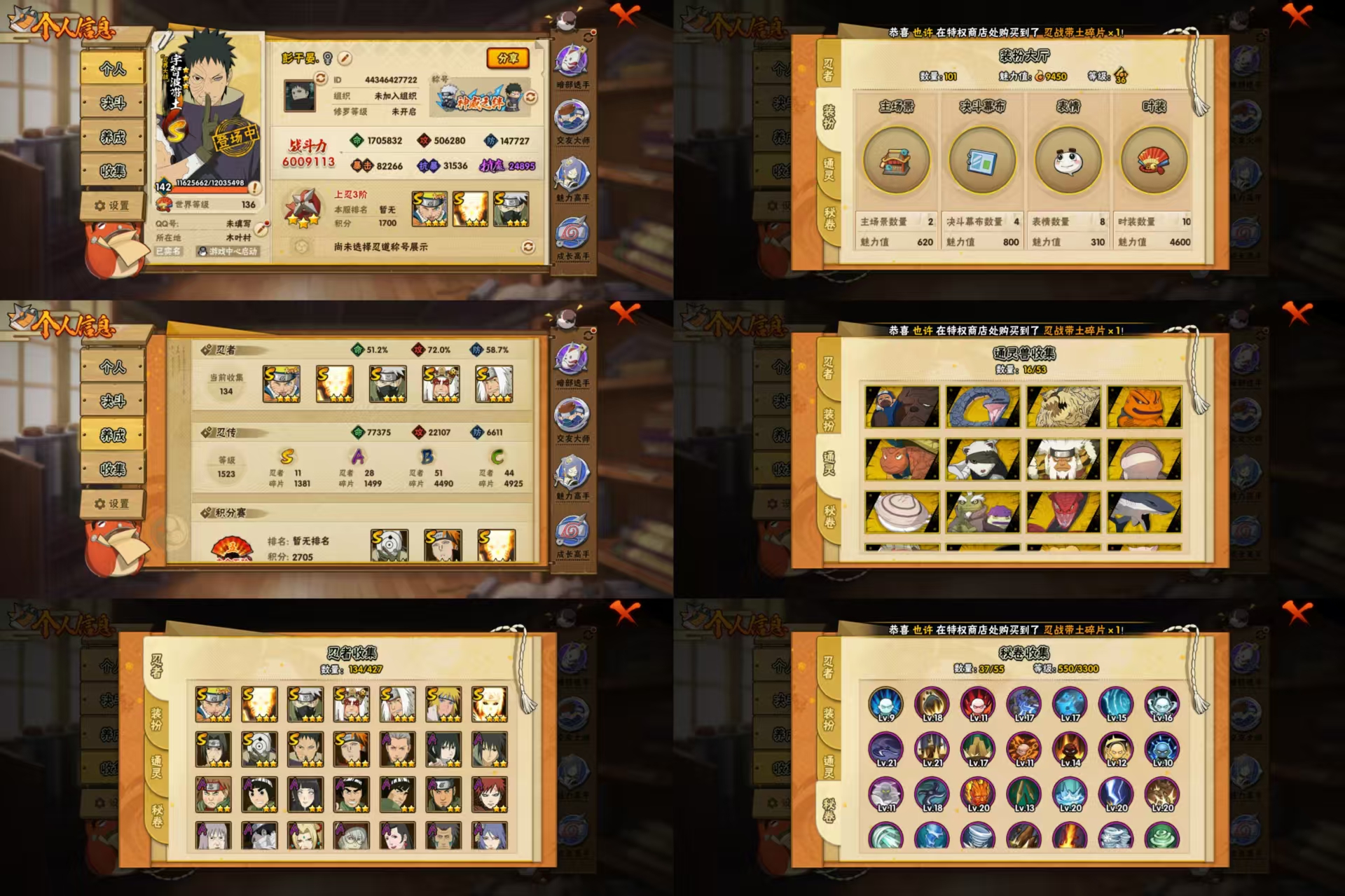 火影忍者账号安卓QQ11S忍/28A忍/战力599W/区服3464
【S忍者】 宇智波佐助「漩涡鸣人」，漩涡鸣人「九喇嘛