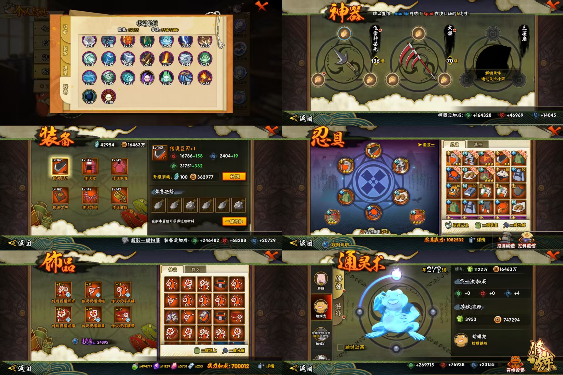 HYCMW421161火影忍者账号详情图2