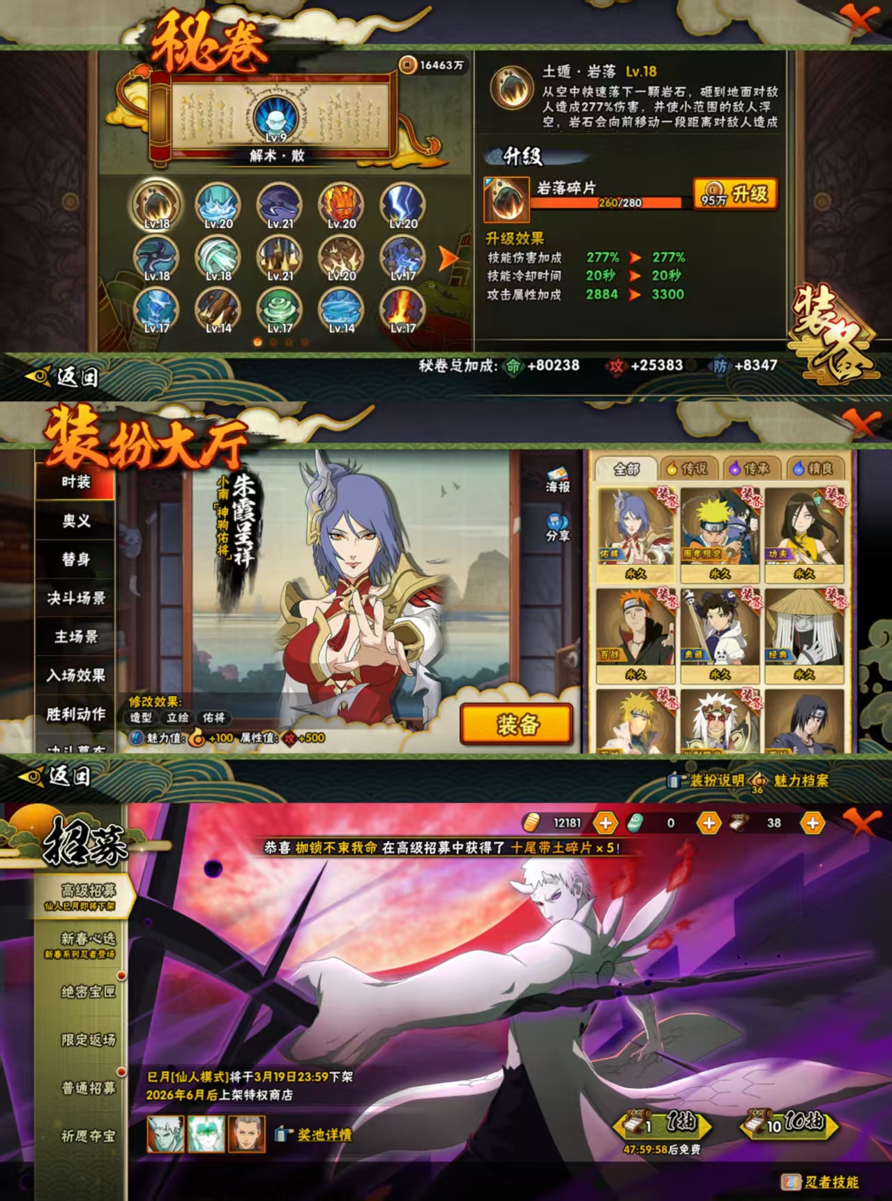 HYCMW421161火影忍者账号详情图3