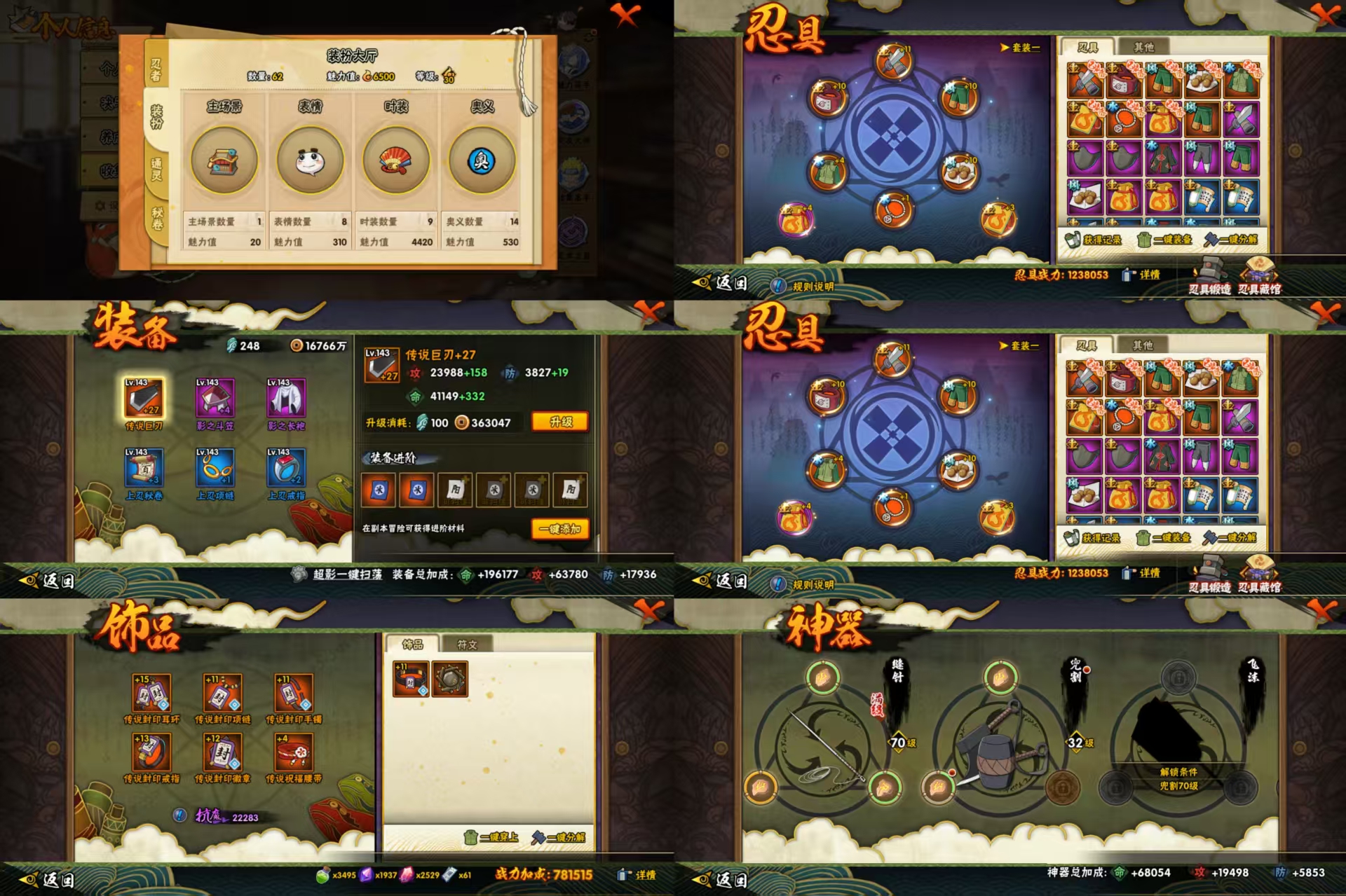 HYQM423251火影忍者账号详情图3