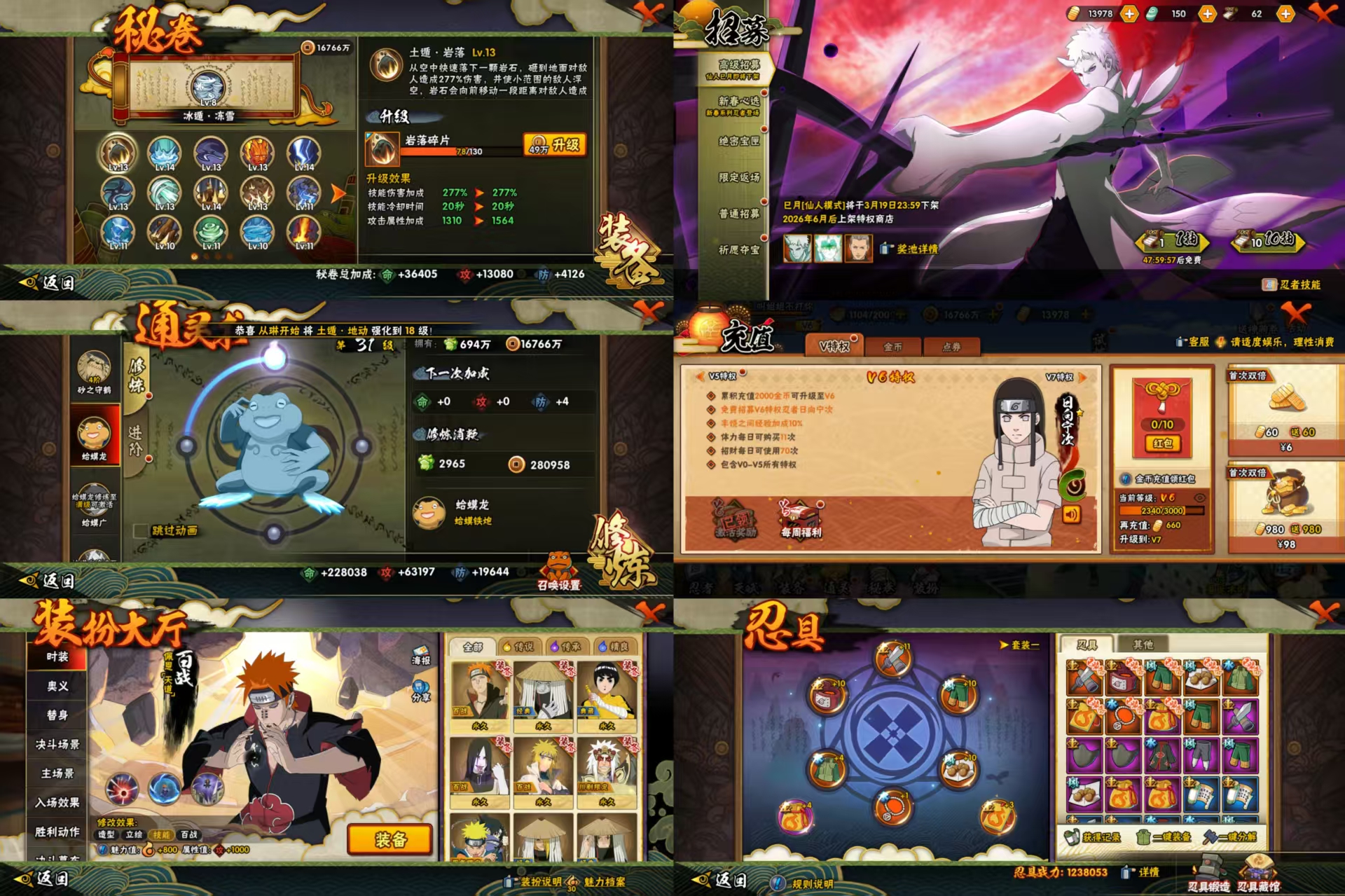 HYQM423251火影忍者账号详情图4