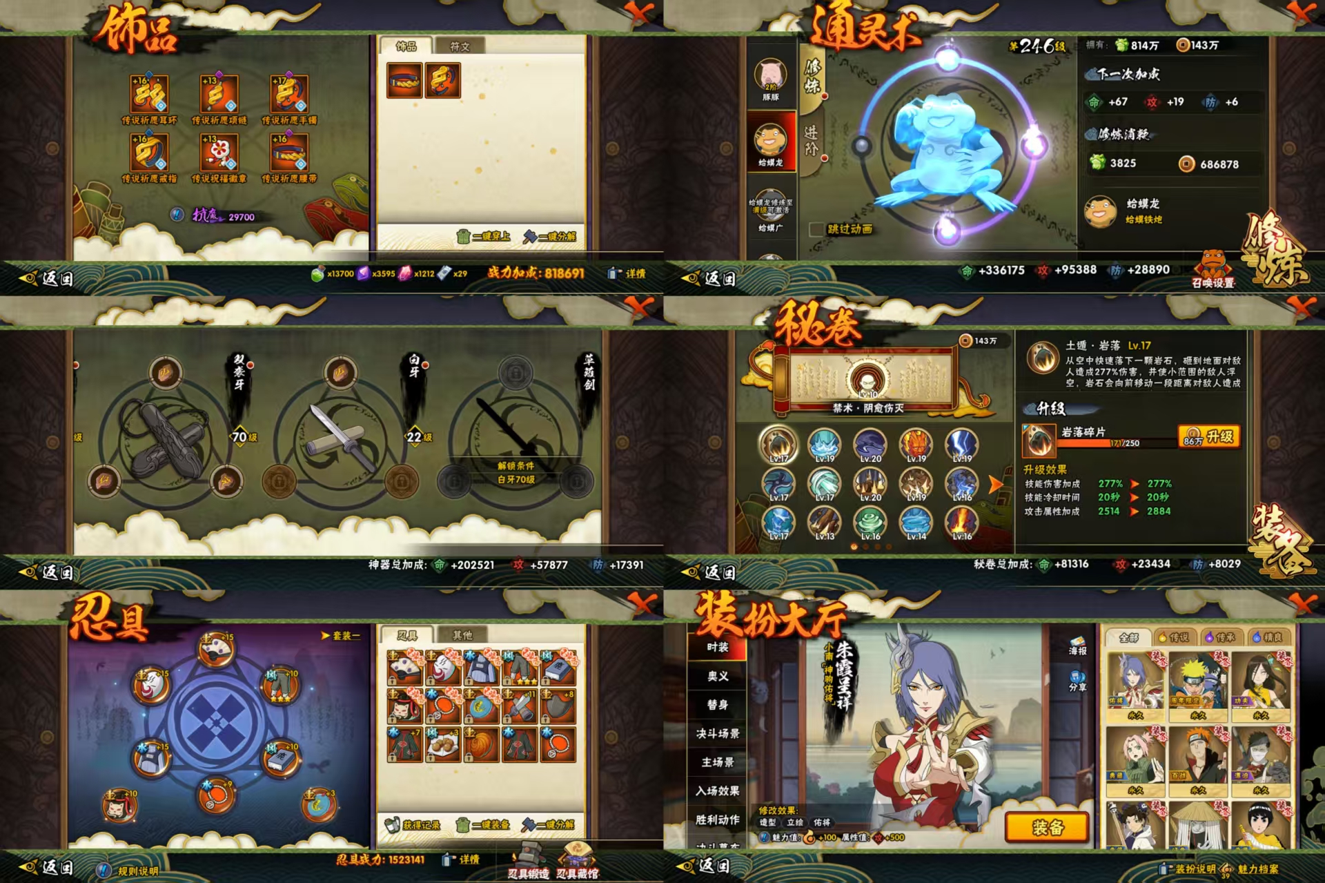 HYCMW421815火影忍者账号详情图2 HYCMW421815火影忍者账号详情图2