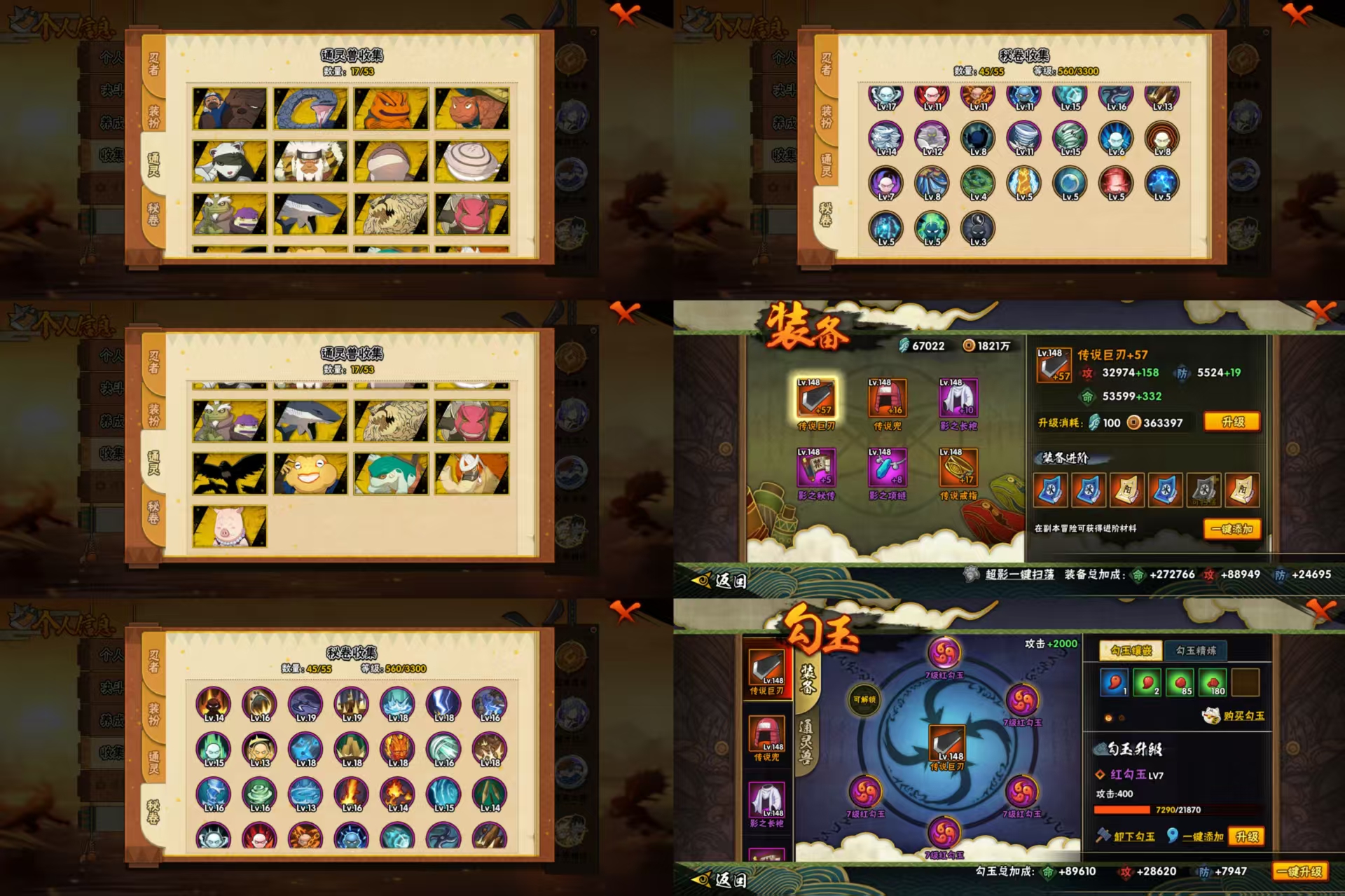 HYQM421567火影忍者账号详情图3