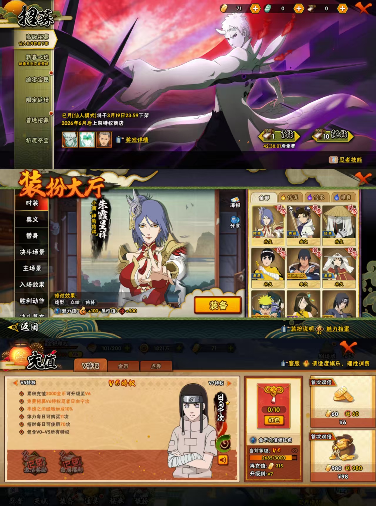 HYQM421567火影忍者账号详情图5