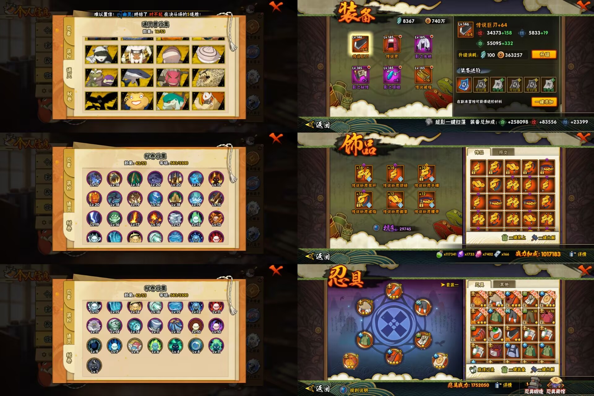 HYCMW423039火影忍者账号详情图2