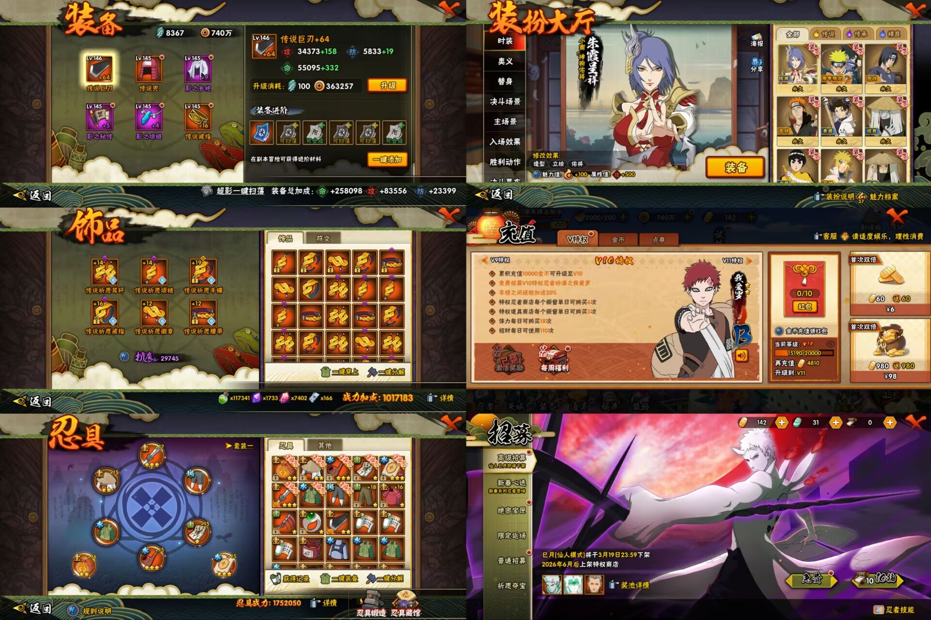 HYCMW423039火影忍者账号详情图3