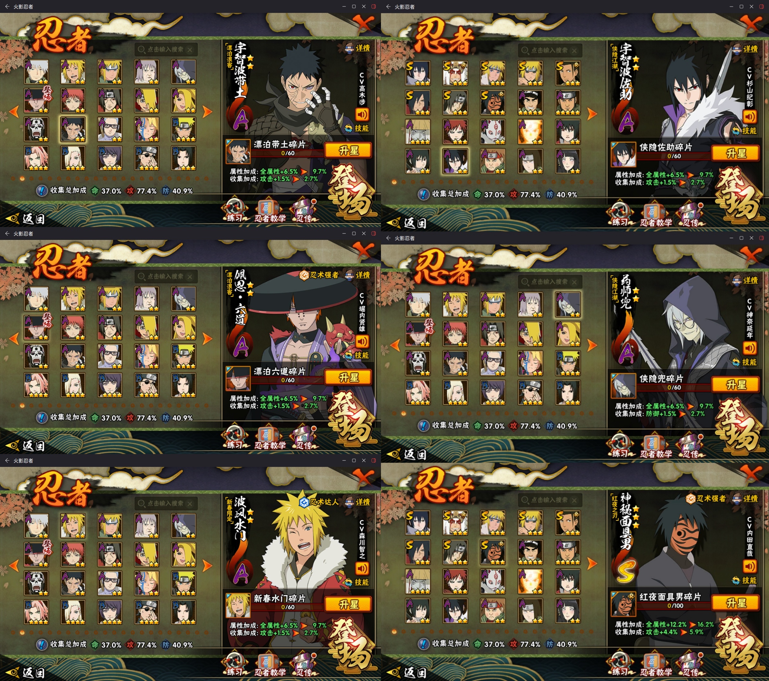 火影忍者账号安卓QQ8S忍/26A忍/战力506W/V10/区服3441
【S忍者】 宇智波斑「秽土转生·解」，千手柱间