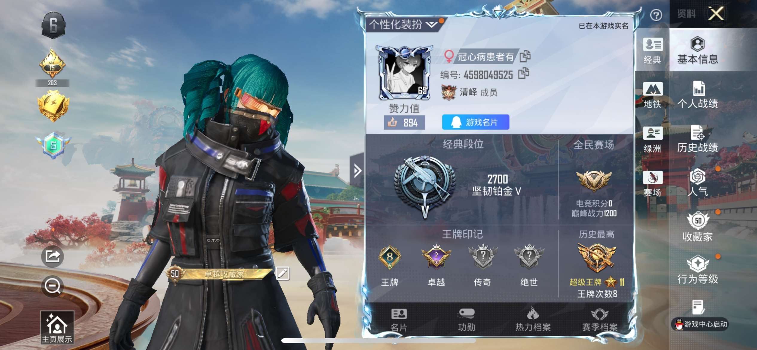 和平精英账号安卓QQ苹果Q-2稀有4粉装5特效枪2热门84套装142枪皮 42905热力值 8印记 历史超级王牌11星 