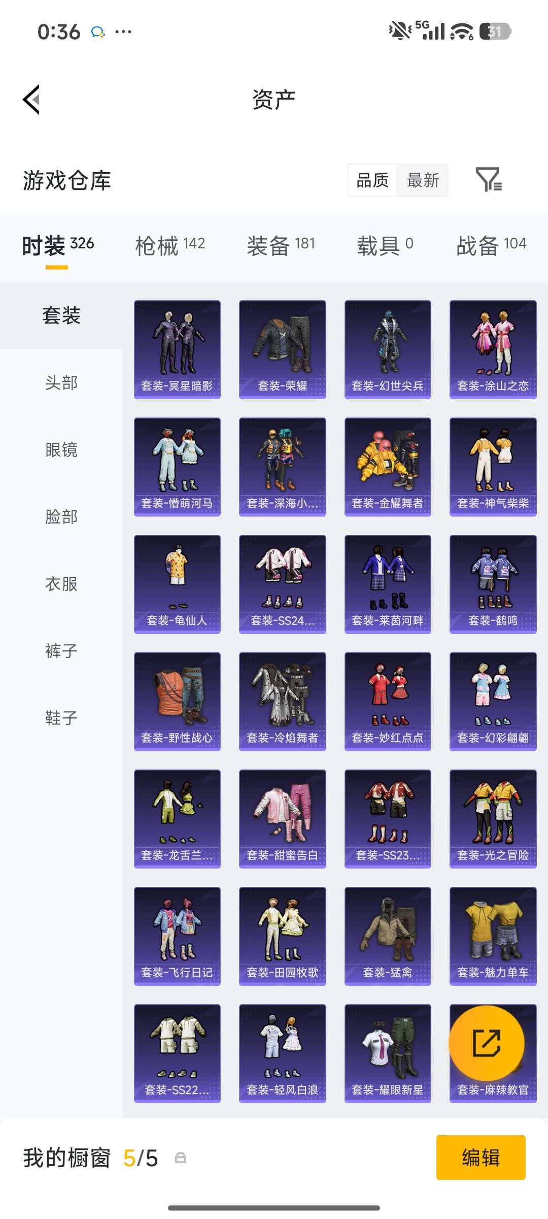 HPQM4138646和平精英账号详情图10