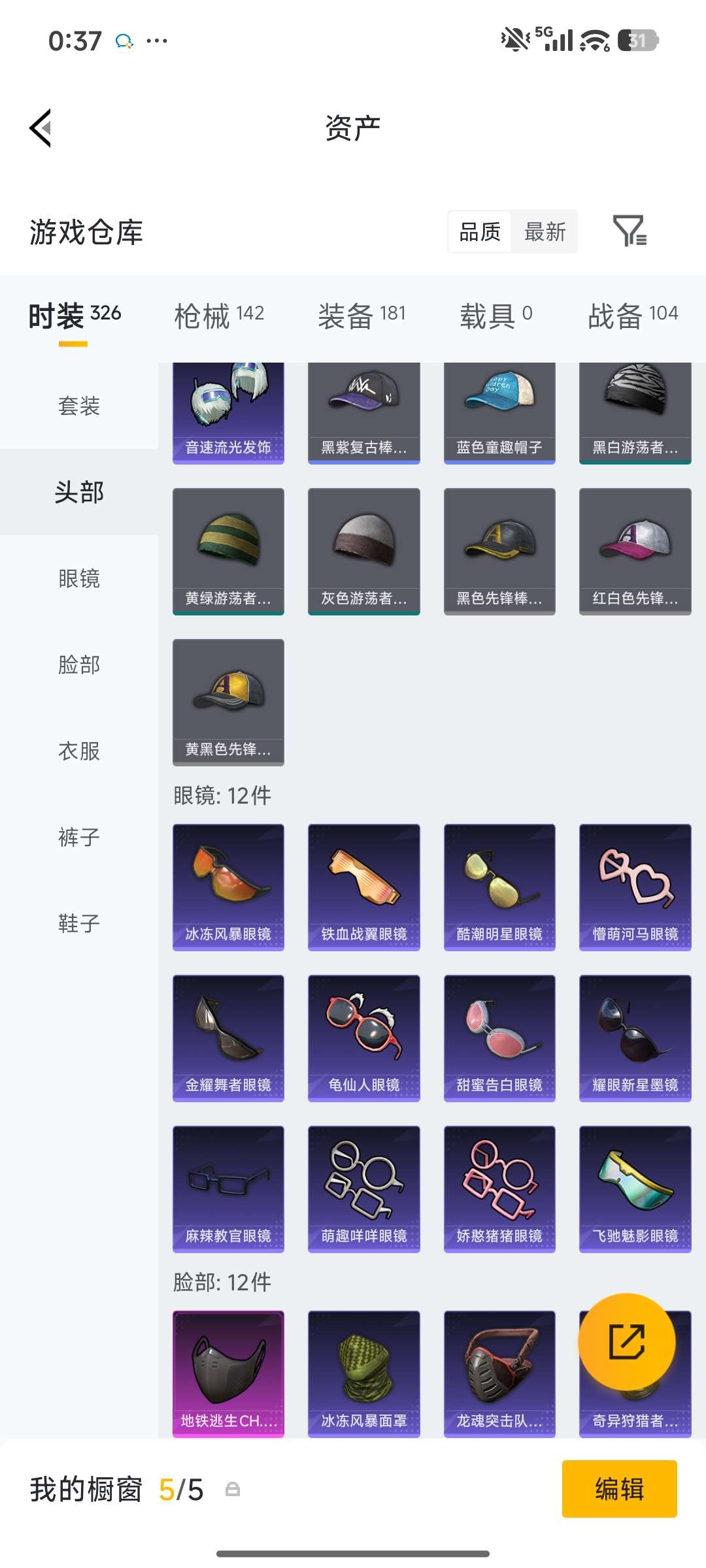 HPQM4138646和平精英账号详情图13