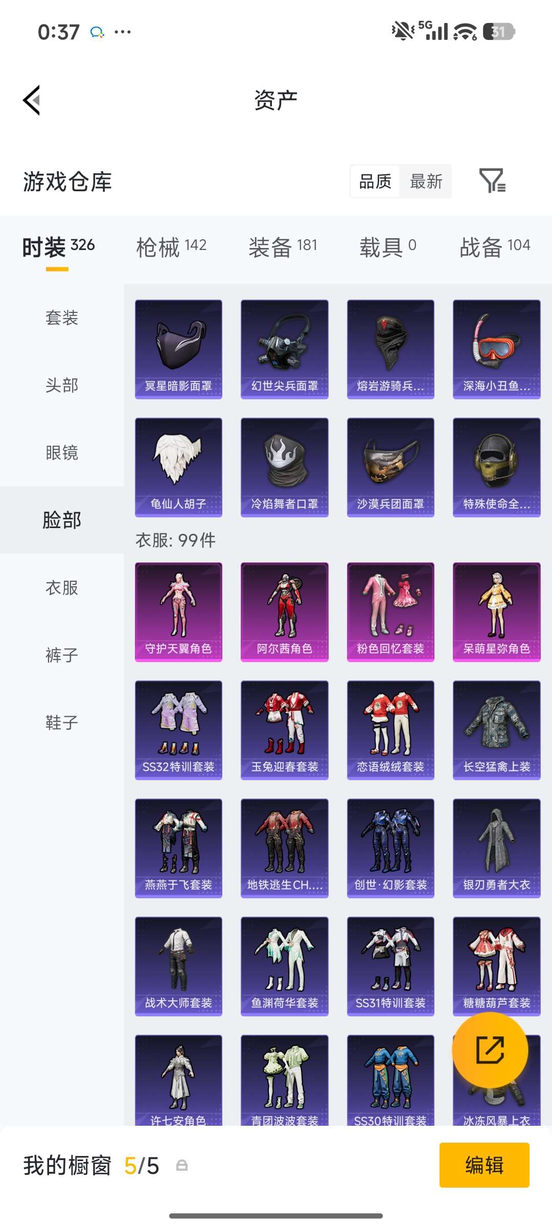 HPQM4138646和平精英账号详情图14