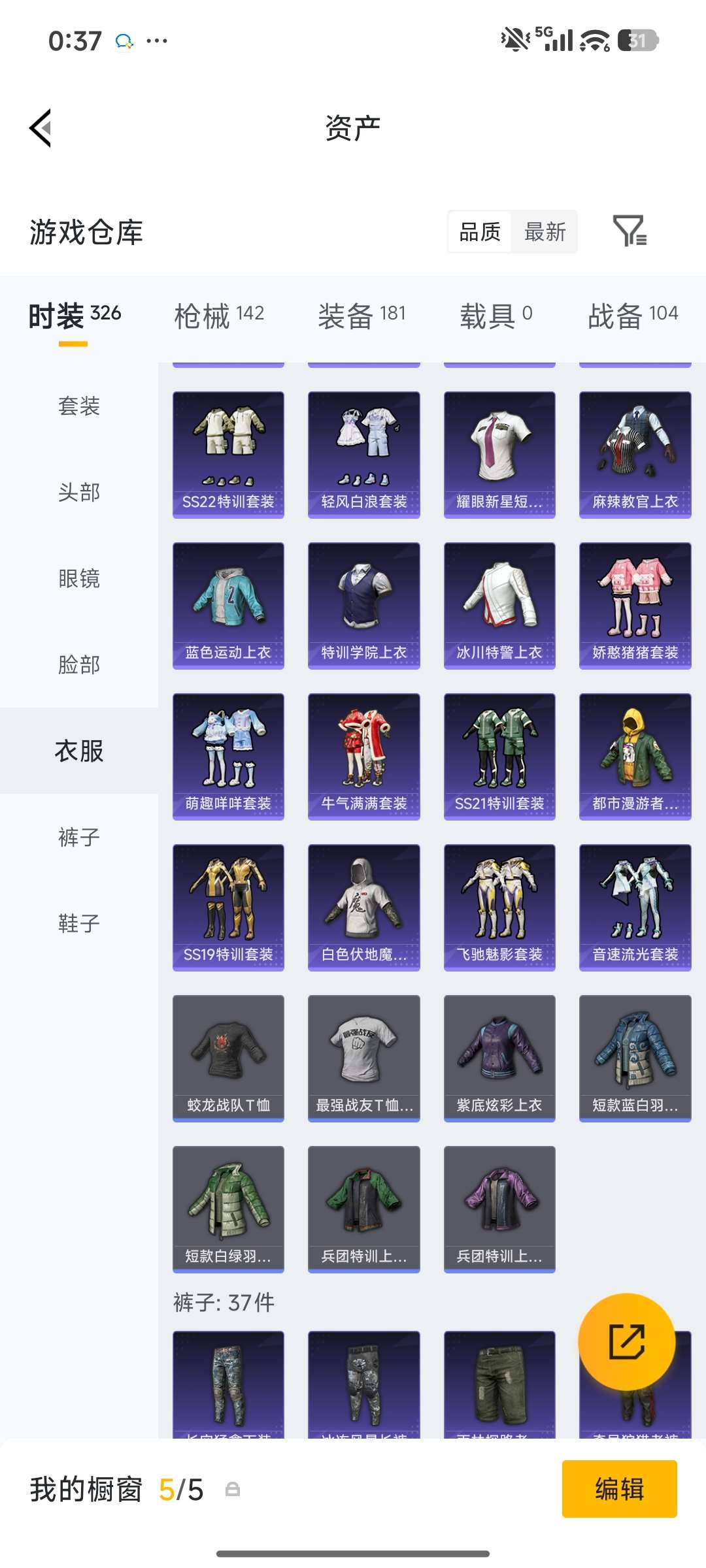 HPQM4138646和平精英账号详情图17