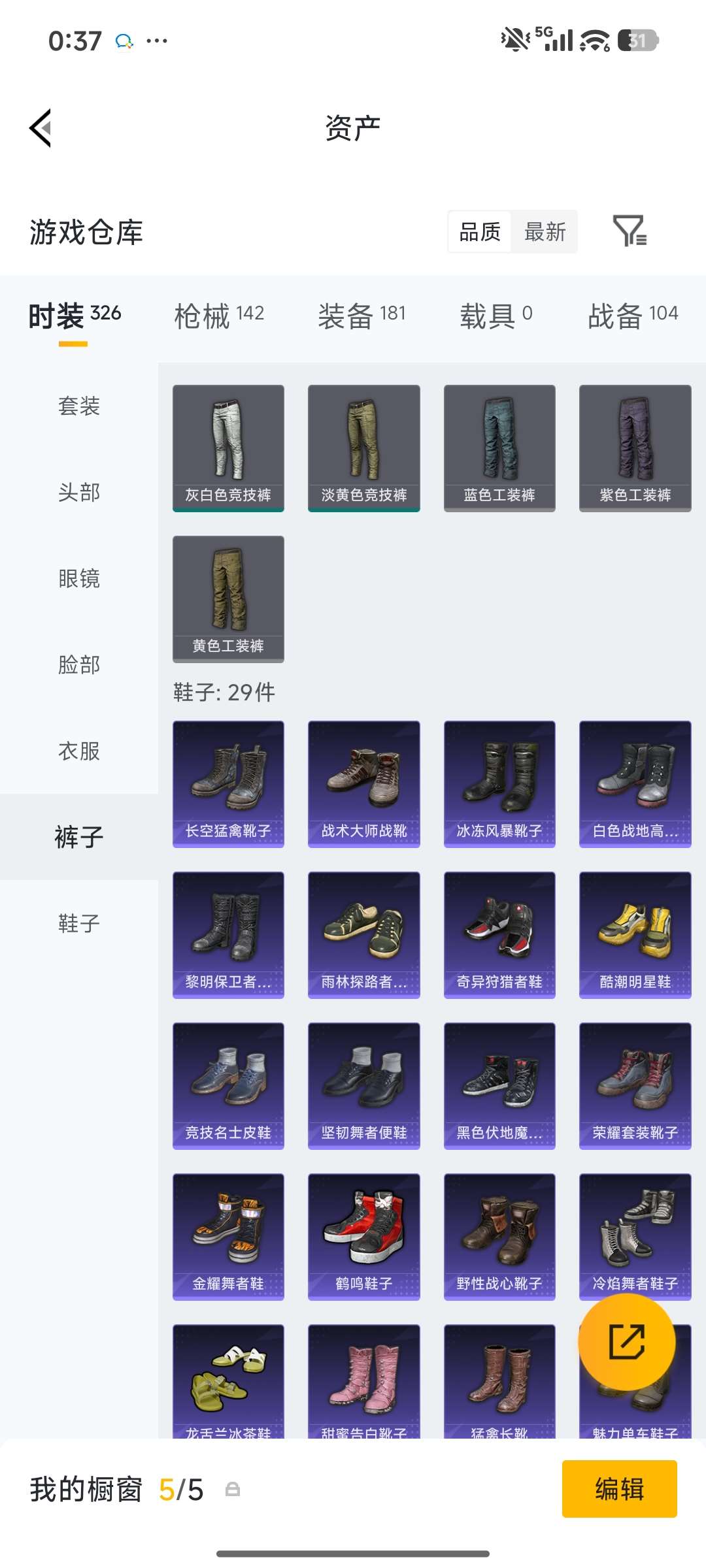 HPQM4138646和平精英账号详情图19