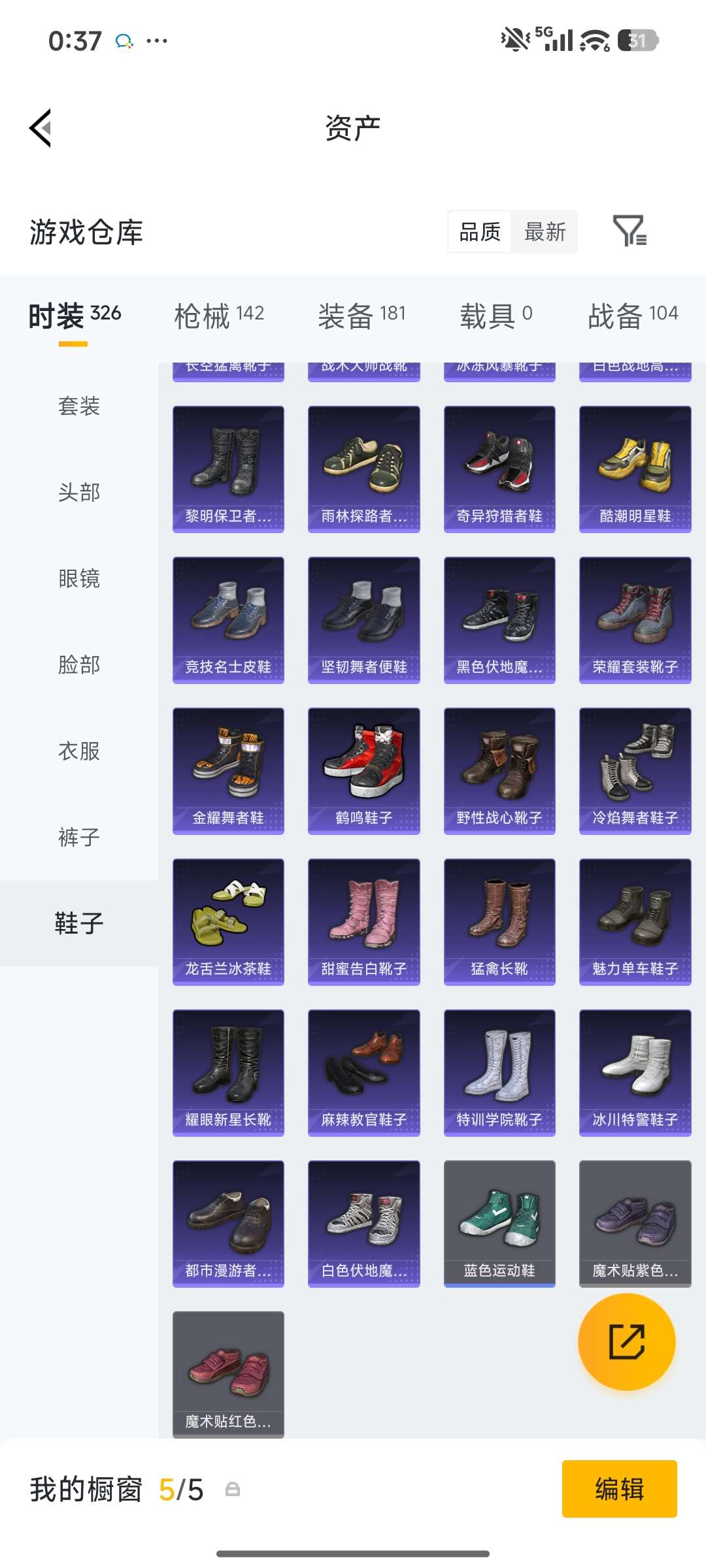 HPQM4138646和平精英账号详情图20