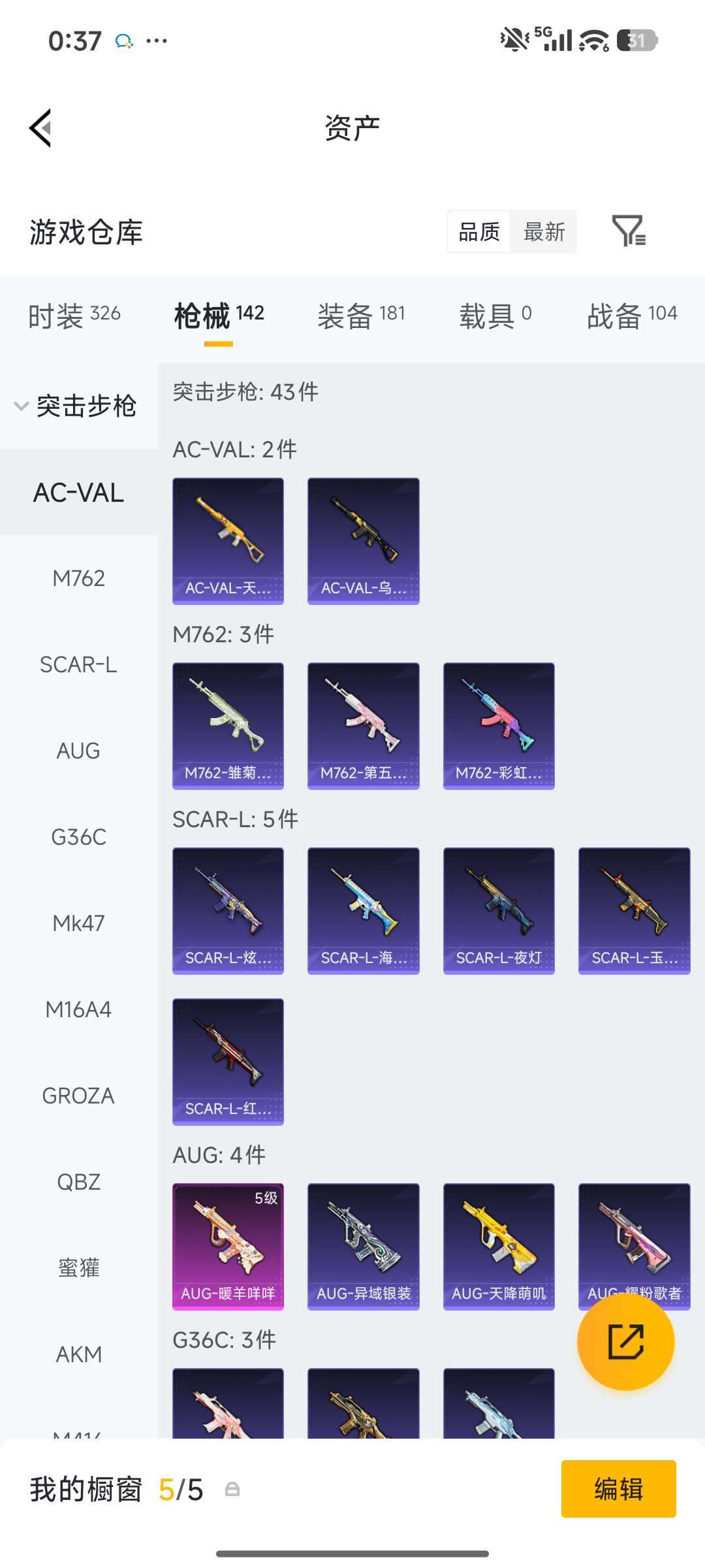 HPQM4138646和平精英账号详情图21