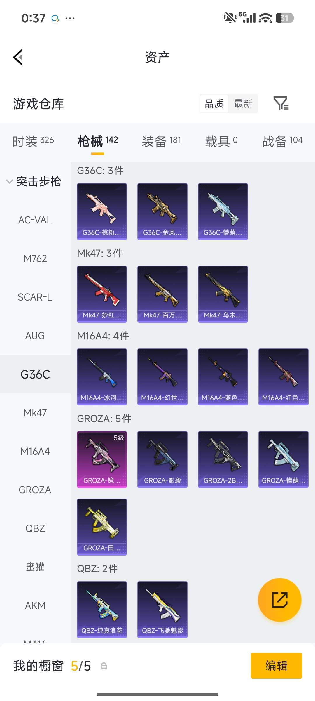 HPQM4138646和平精英账号详情图22