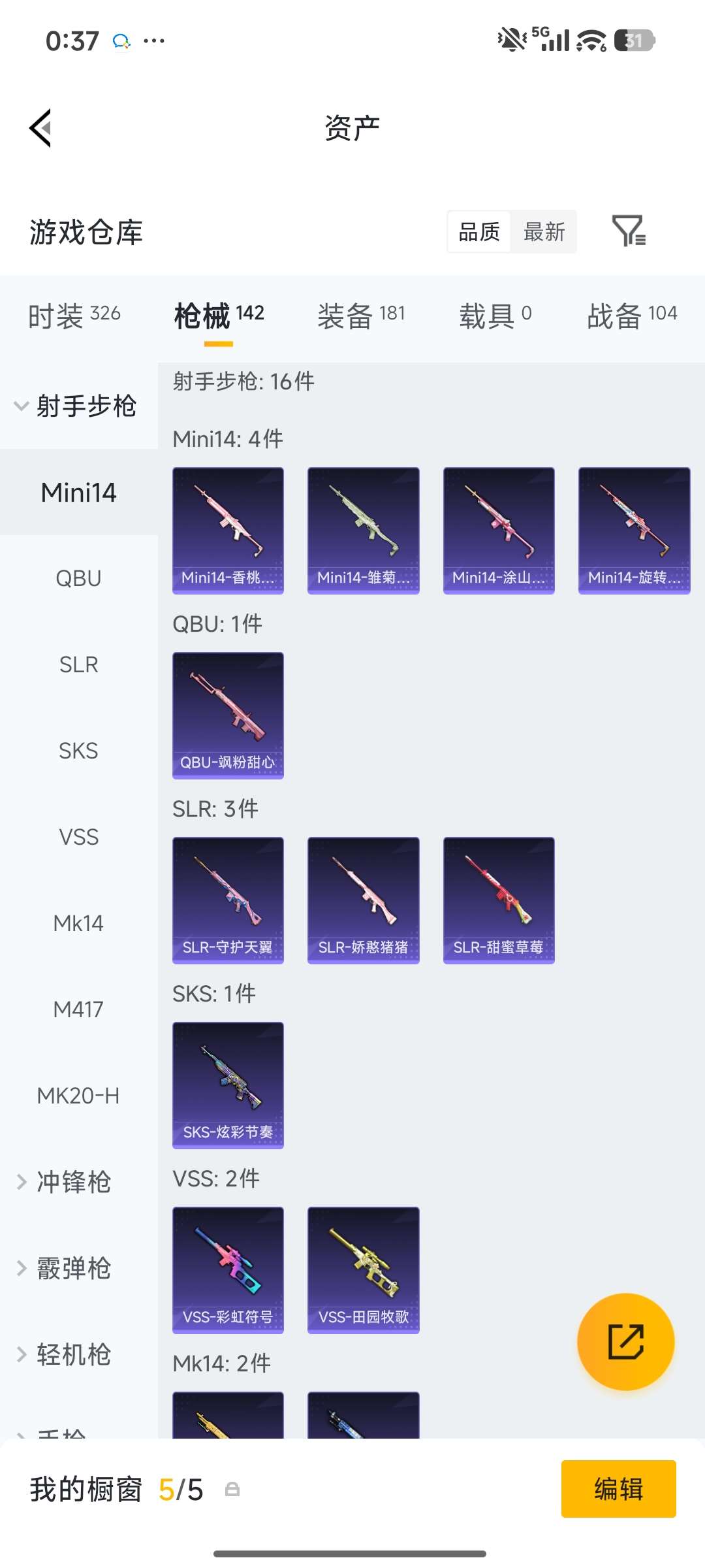 HPQM4138646和平精英账号详情图25